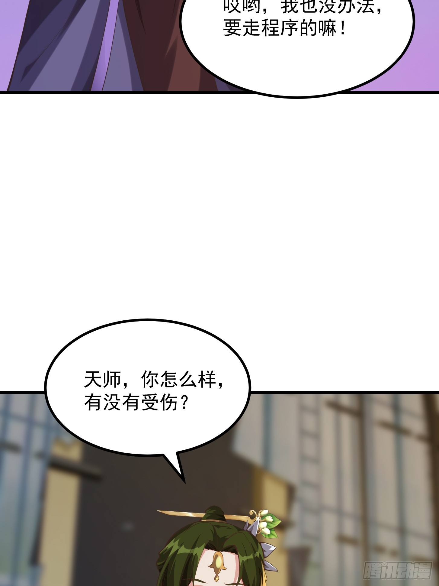039 不对恶人客气！-第40话