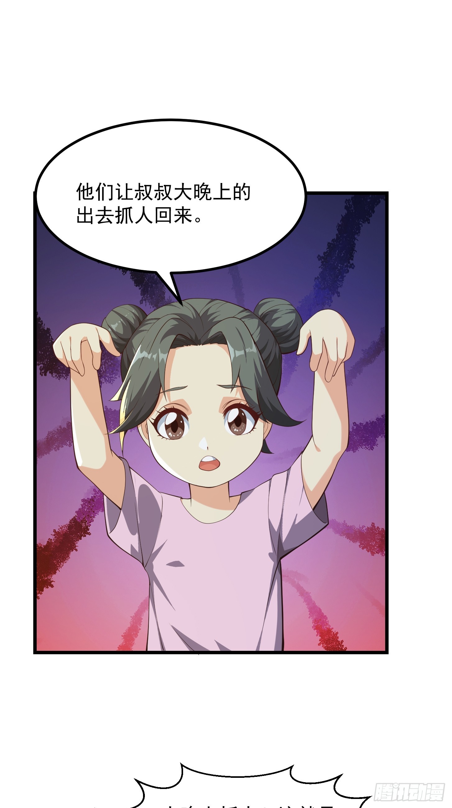 039 不对恶人客气！-第40话