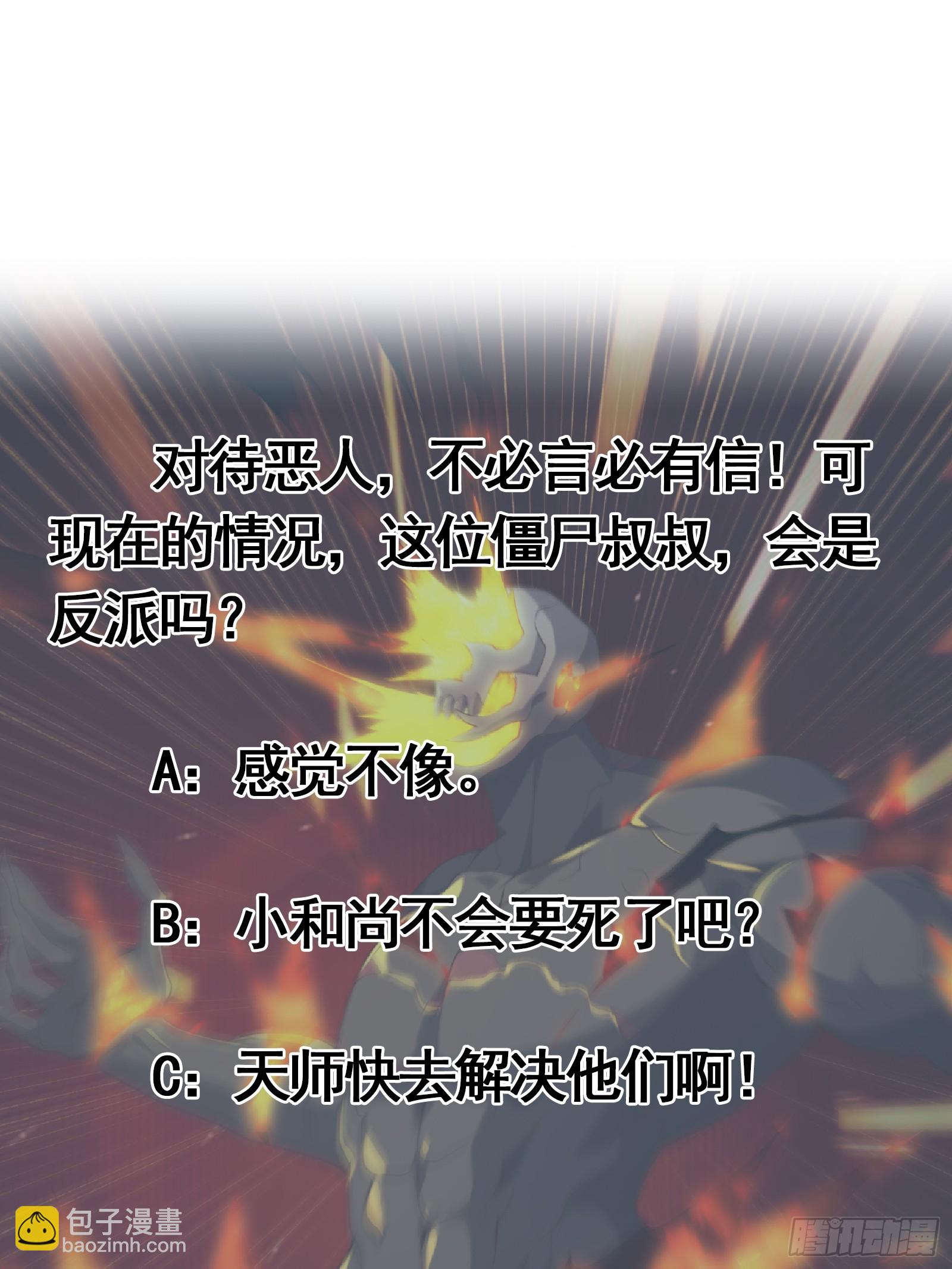 039 不对恶人客气！-第40话