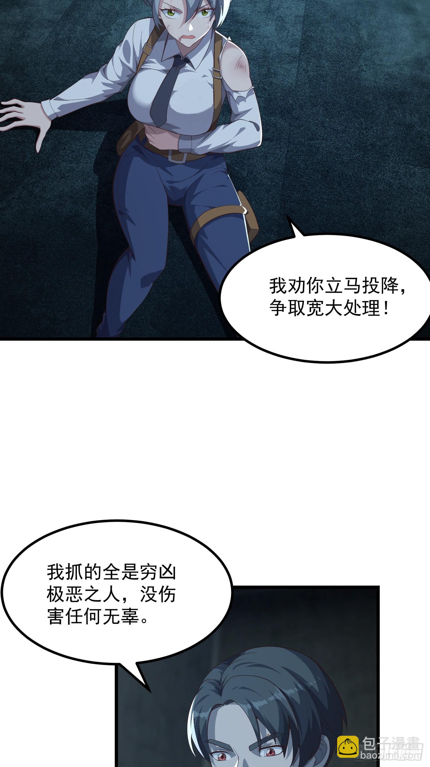 043 正义的小女警-第44话
