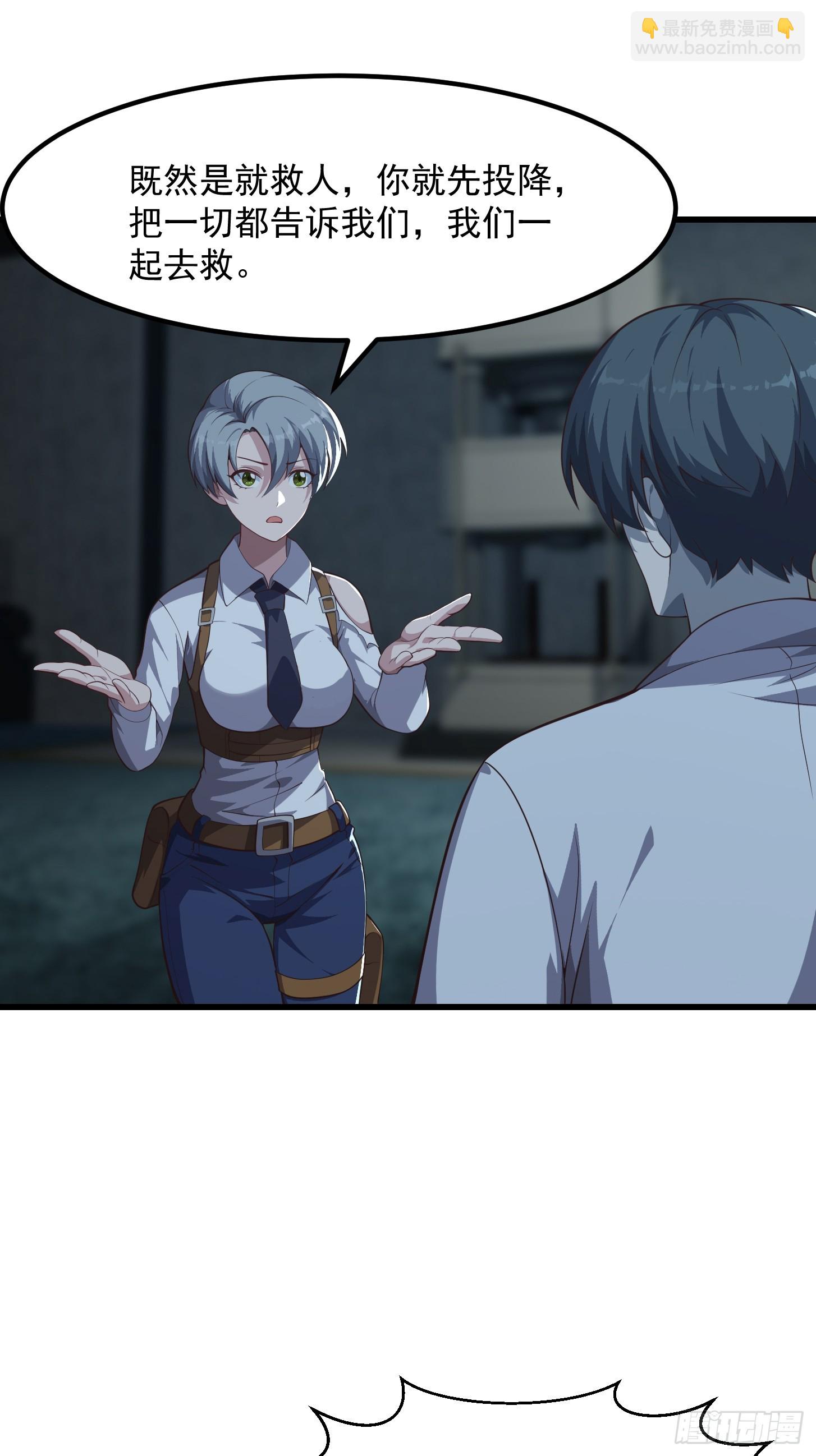 043 正义的小女警-第44话