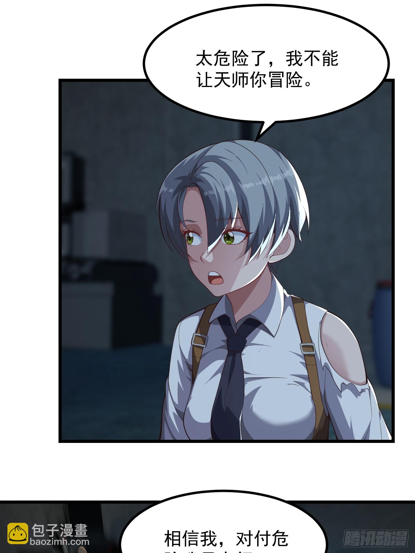 043 正义的小女警-第44话