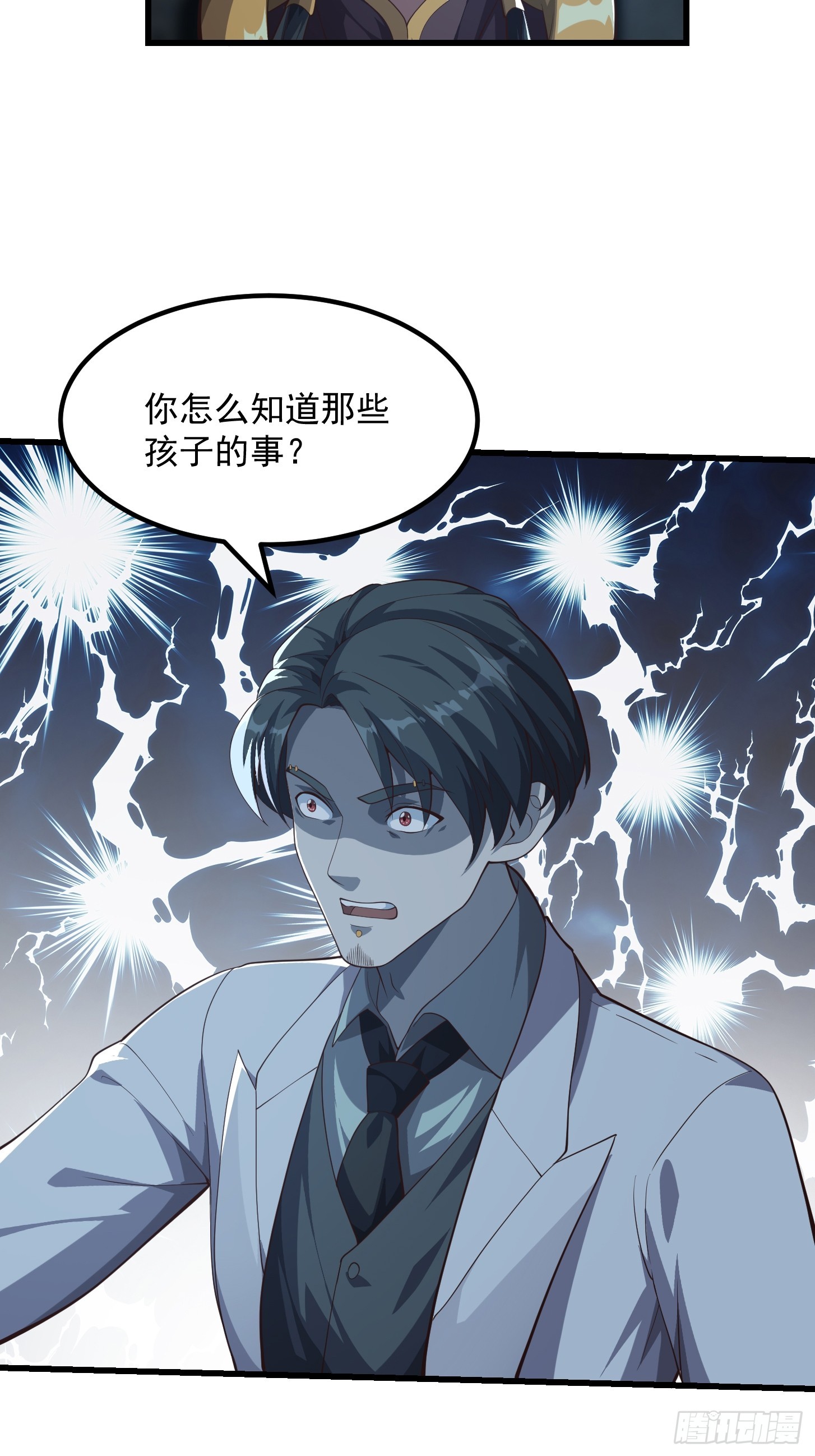 043 正义的小女警-第44话