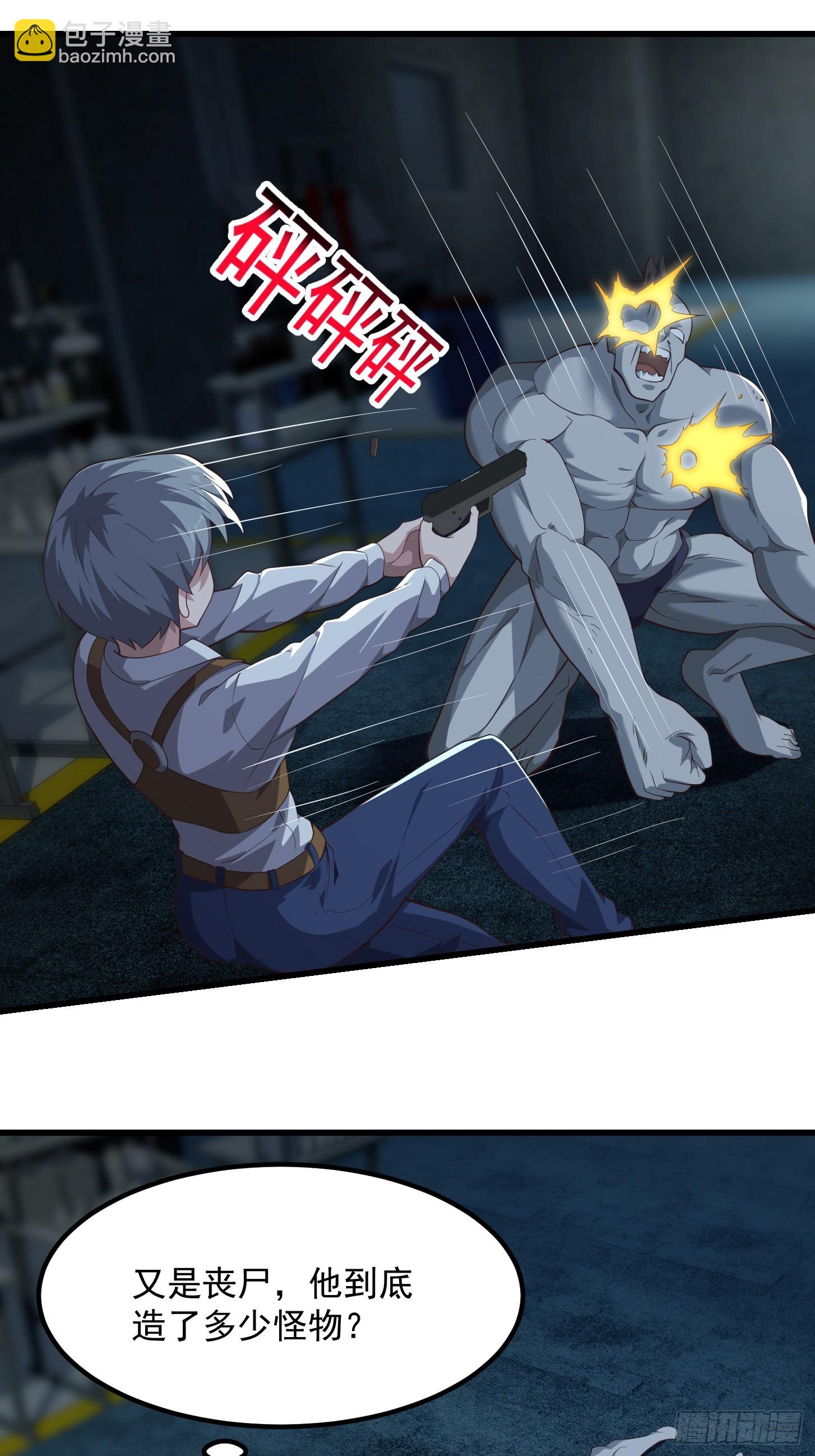 043 正义的小女警-第44话