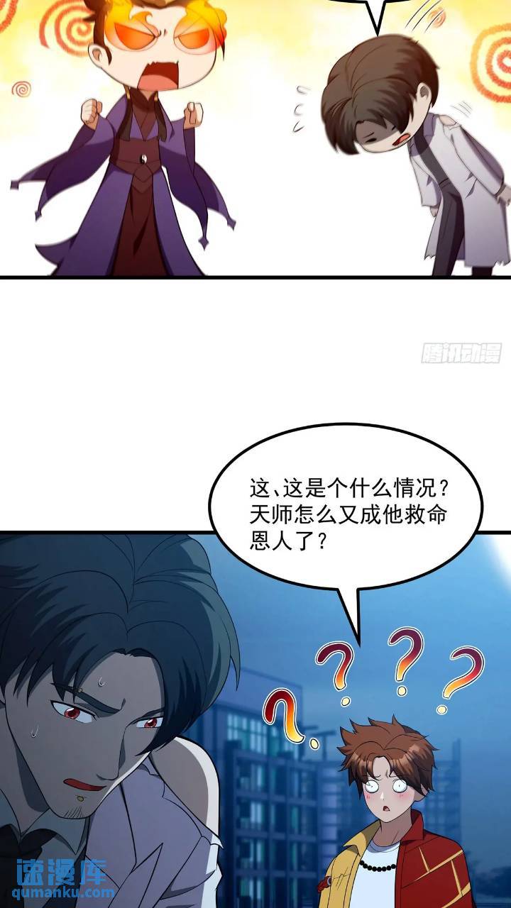 045 告一段落-第46话