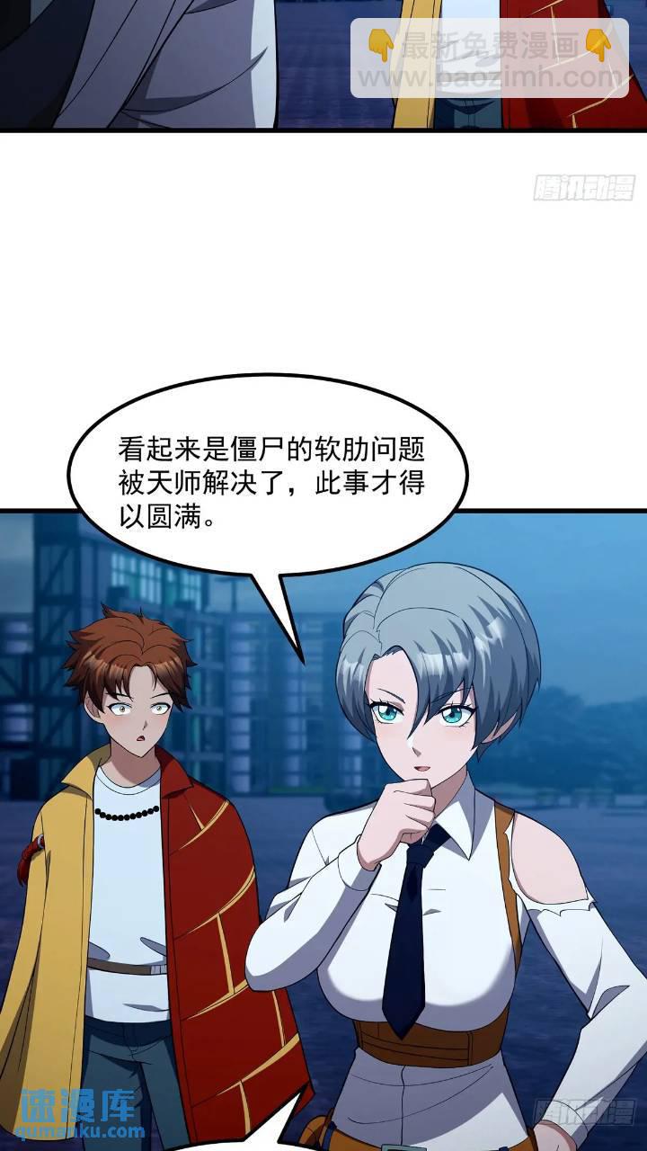 045 告一段落-第46话