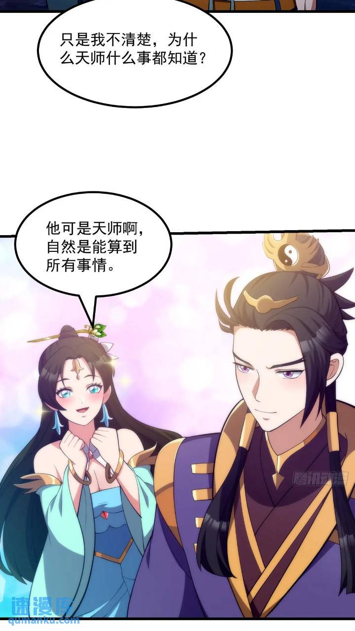 045 告一段落-第46话