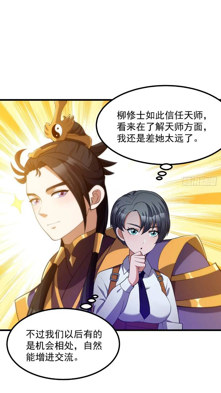 045 告一段落-第46话