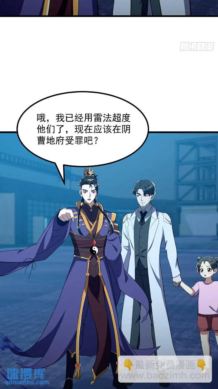 045 告一段落-第46话
