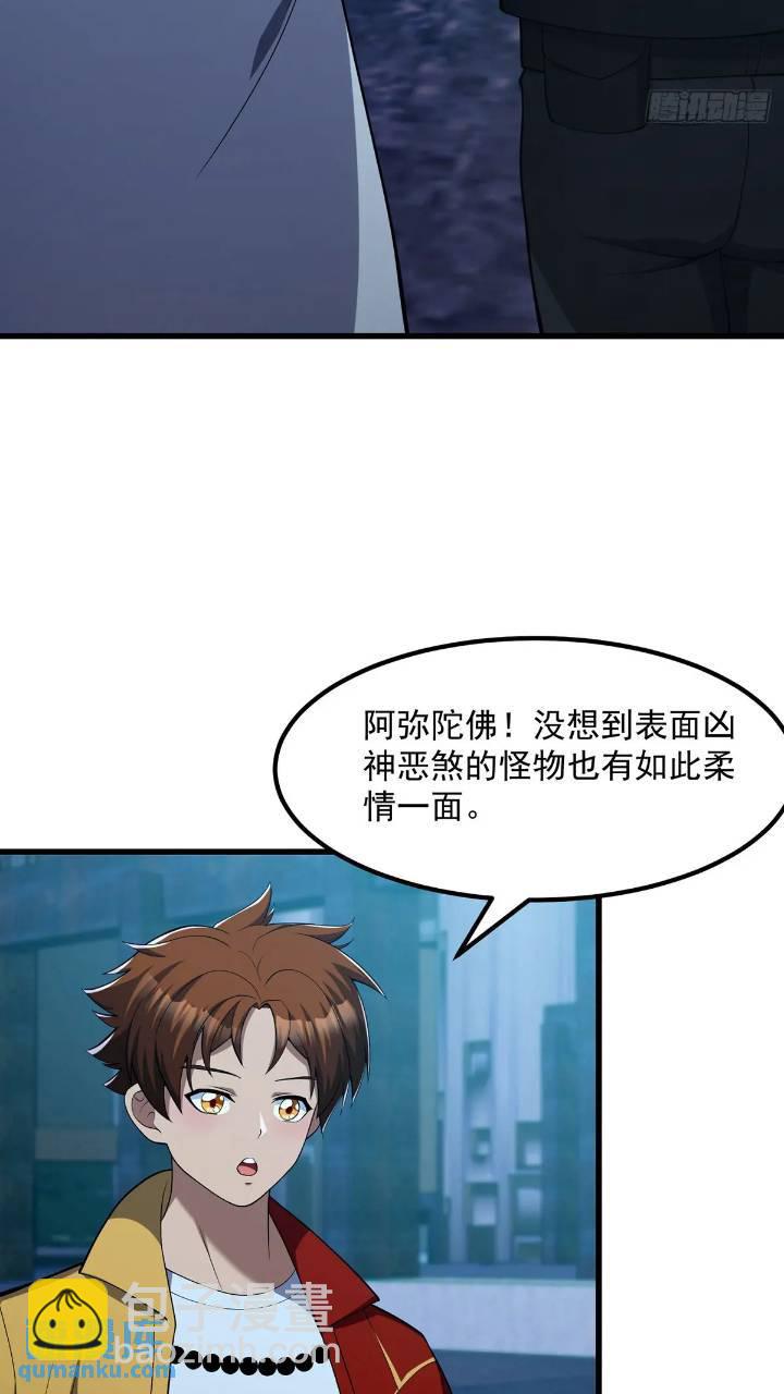 045 告一段落-第46话