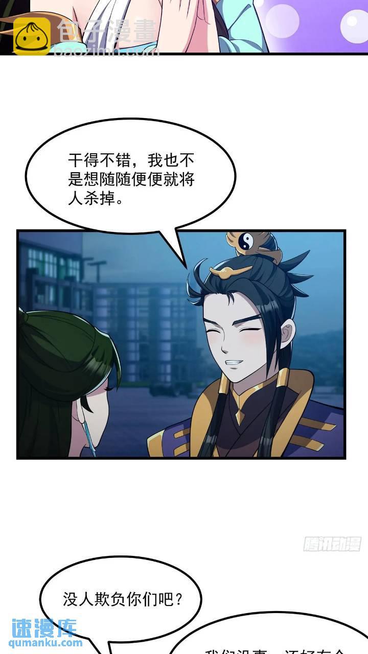 045 告一段落-第46话