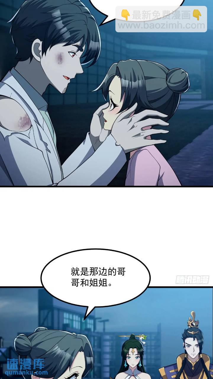 045 告一段落-第46话