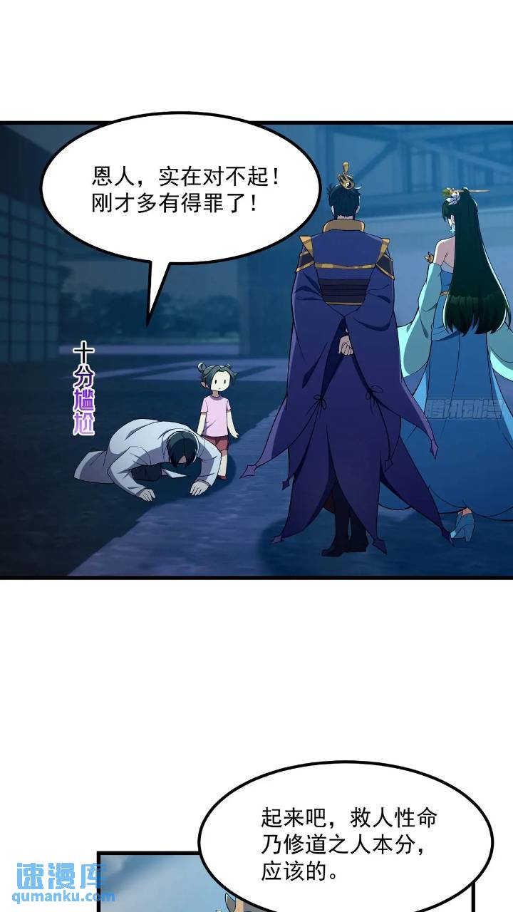 045 告一段落-第46话