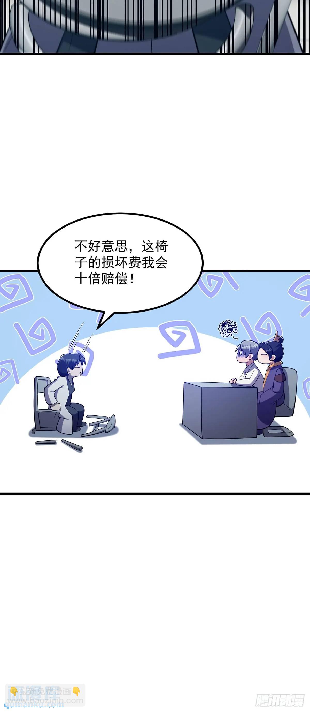 047 天师府的新客人们-第48话