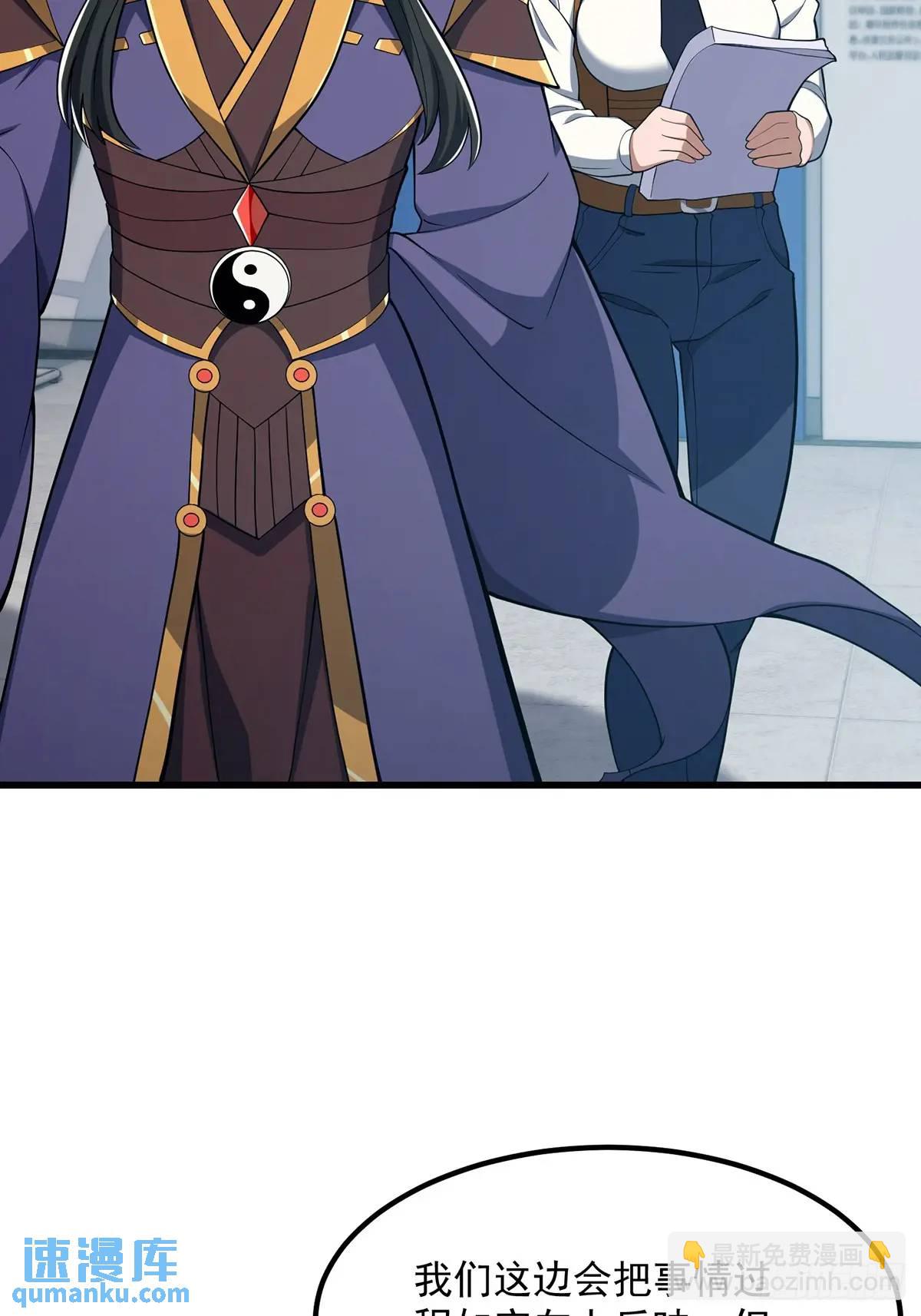 047 天师府的新客人们-第48话