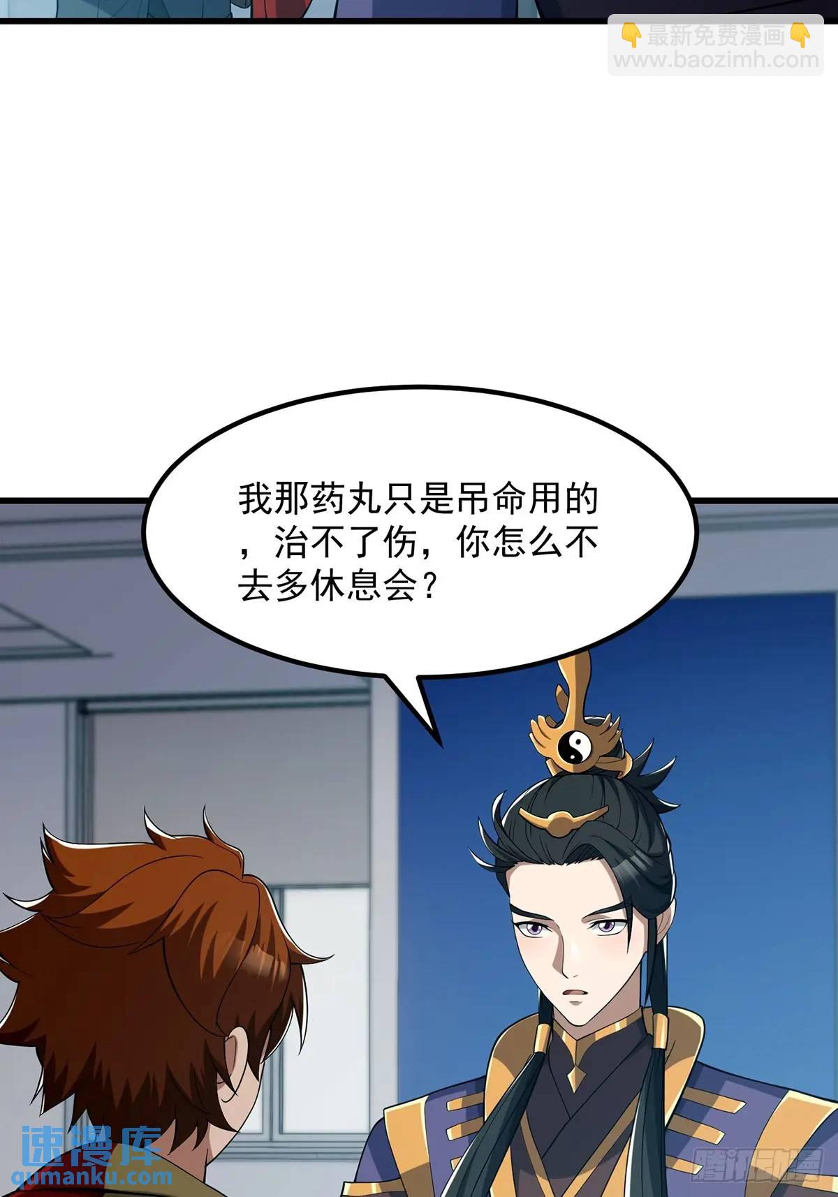 047 天师府的新客人们-第48话