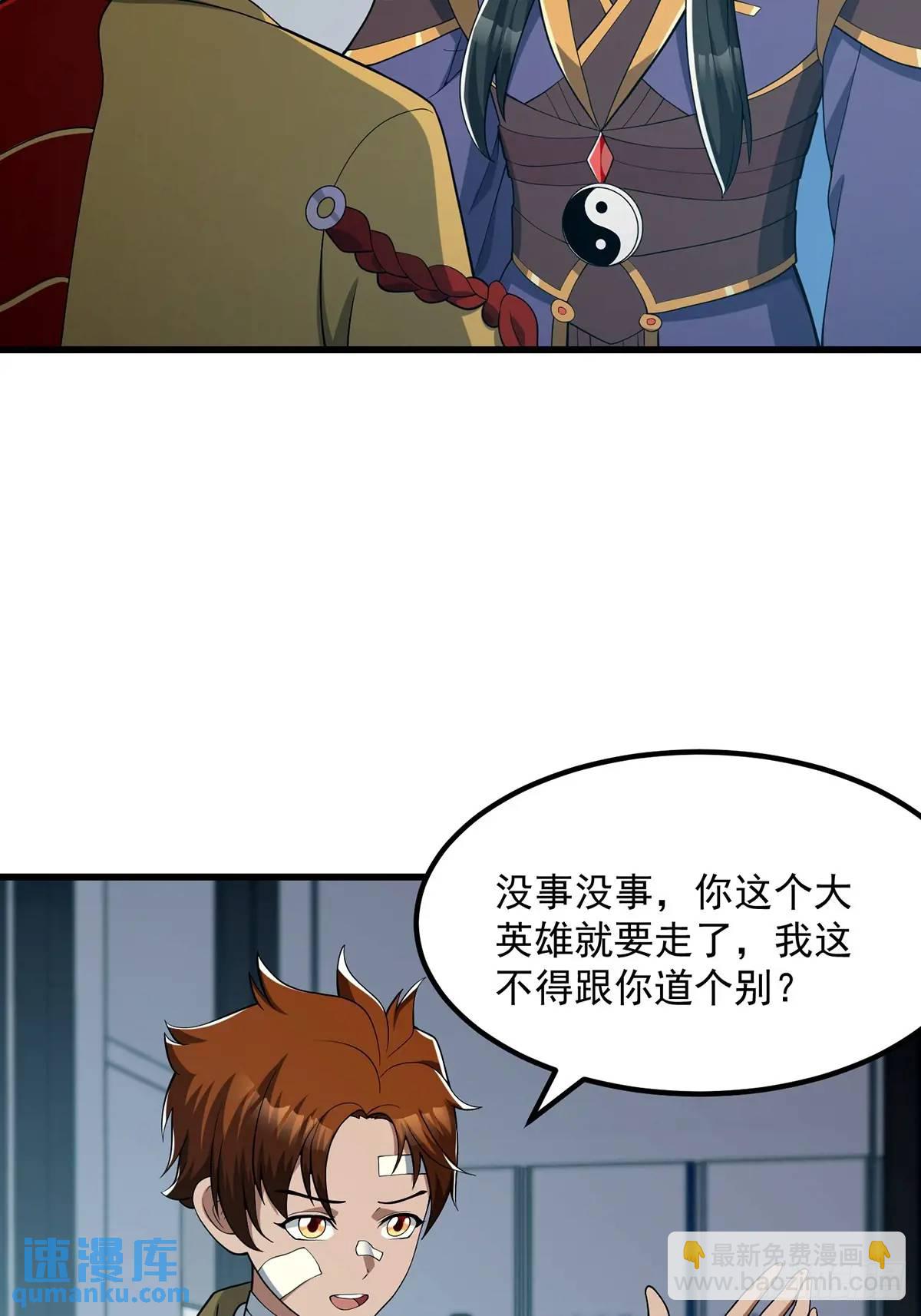 047 天师府的新客人们-第48话