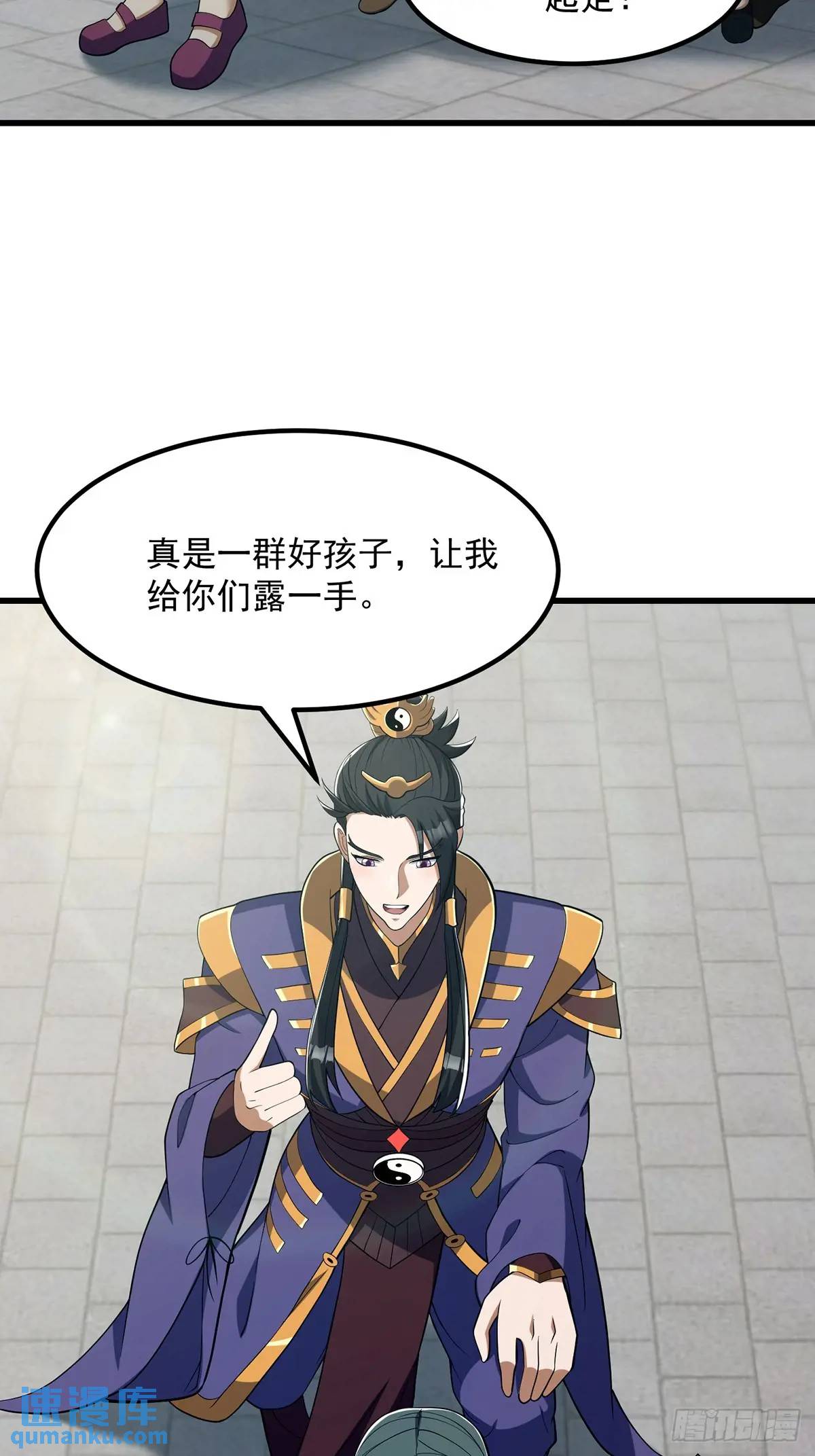 047 天师府的新客人们-第48话