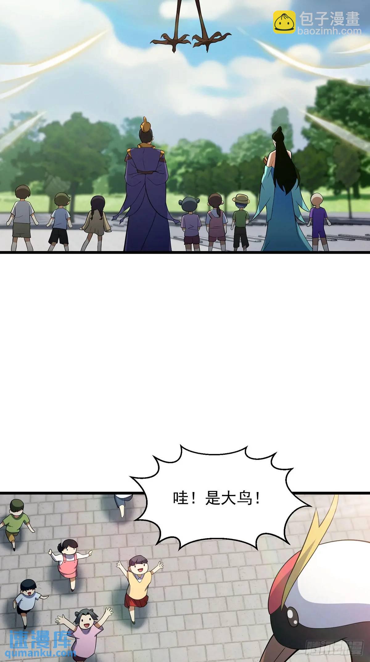 047 天师府的新客人们-第48话