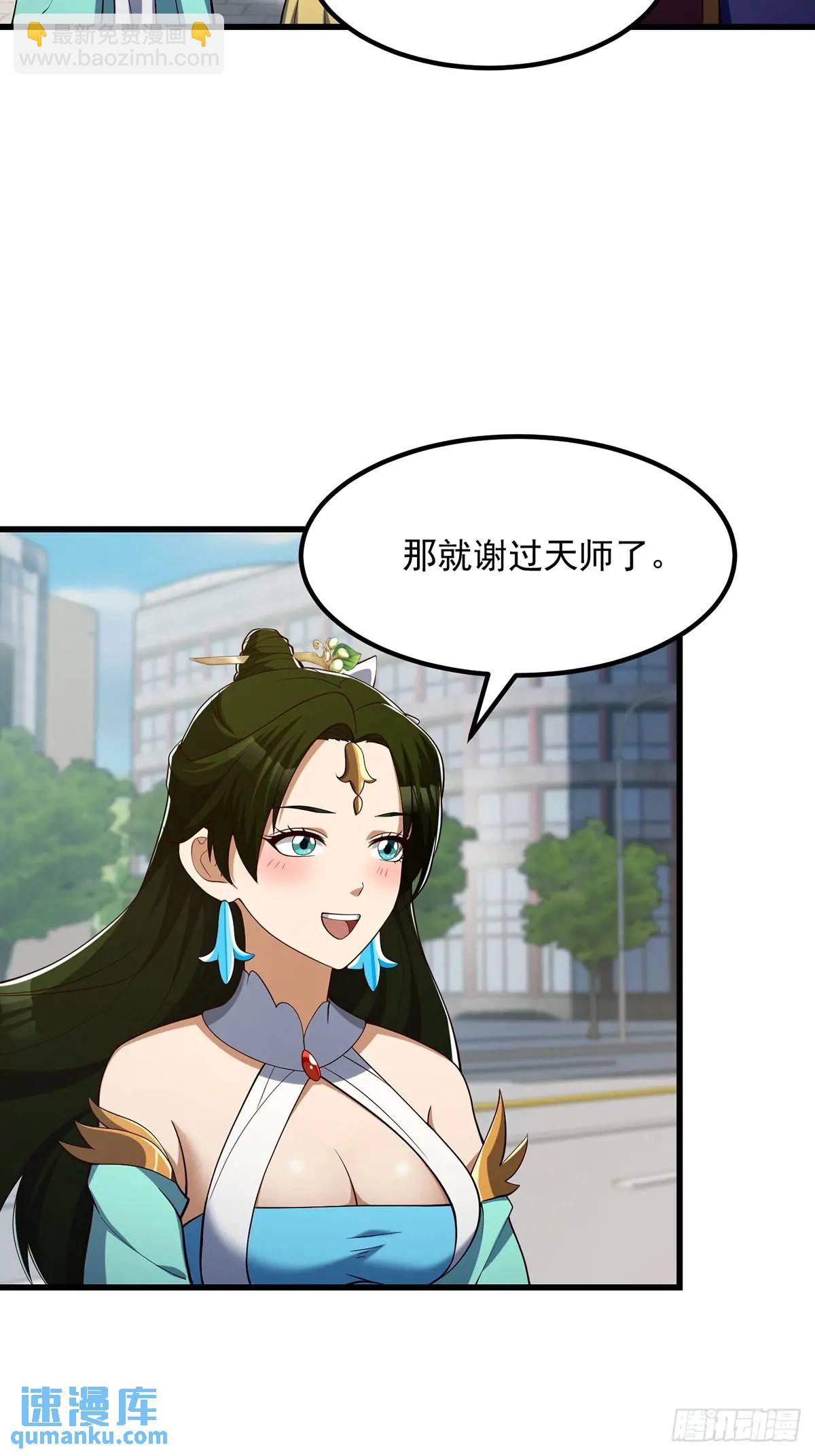 047 天师府的新客人们-第48话