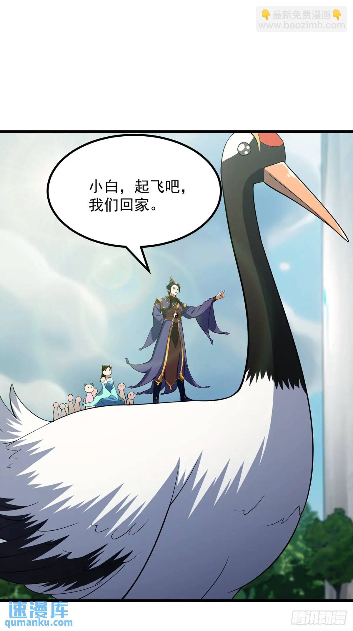 047 天师府的新客人们-第48话