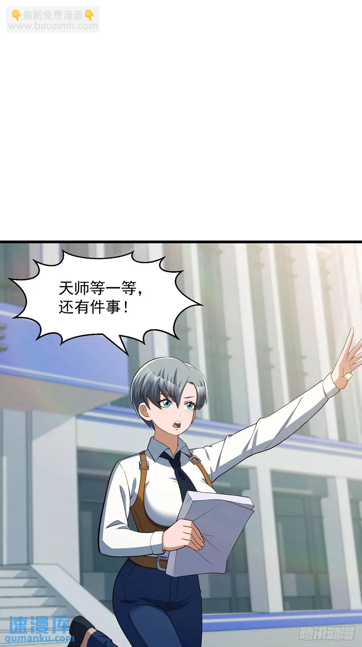 047 天师府的新客人们-第48话