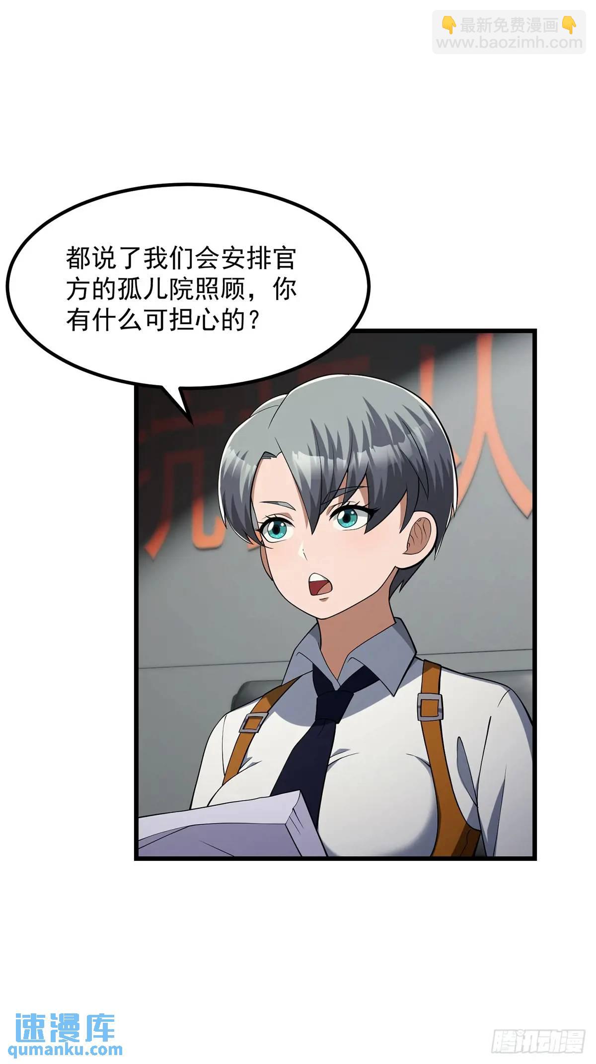047 天师府的新客人们-第48话