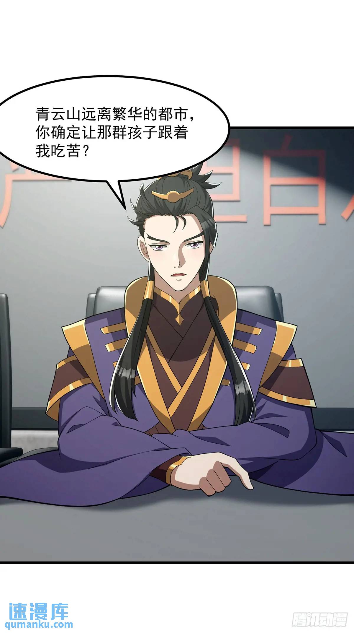 047 天师府的新客人们-第48话