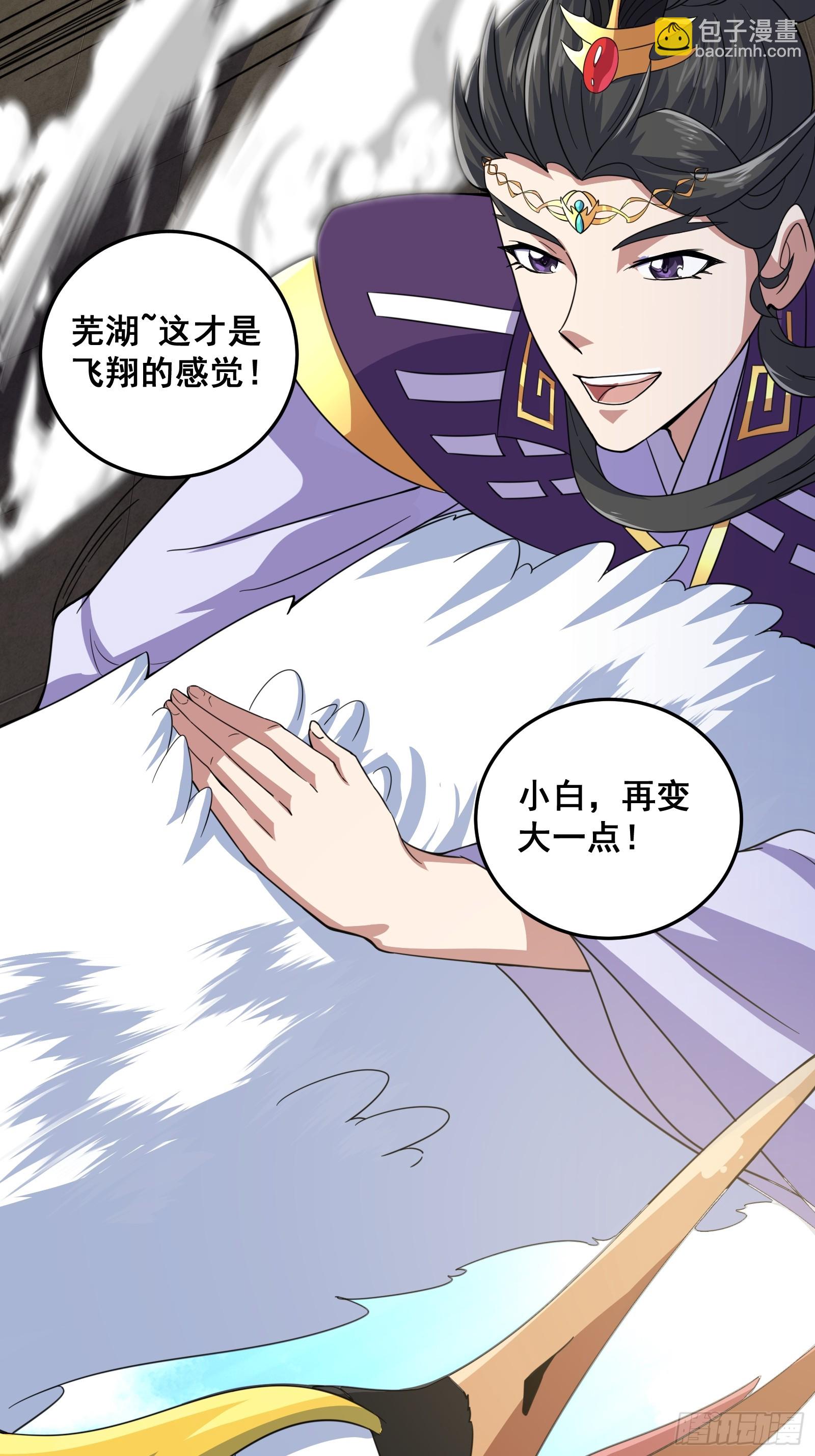 005 好大的鸟啊！-第6话