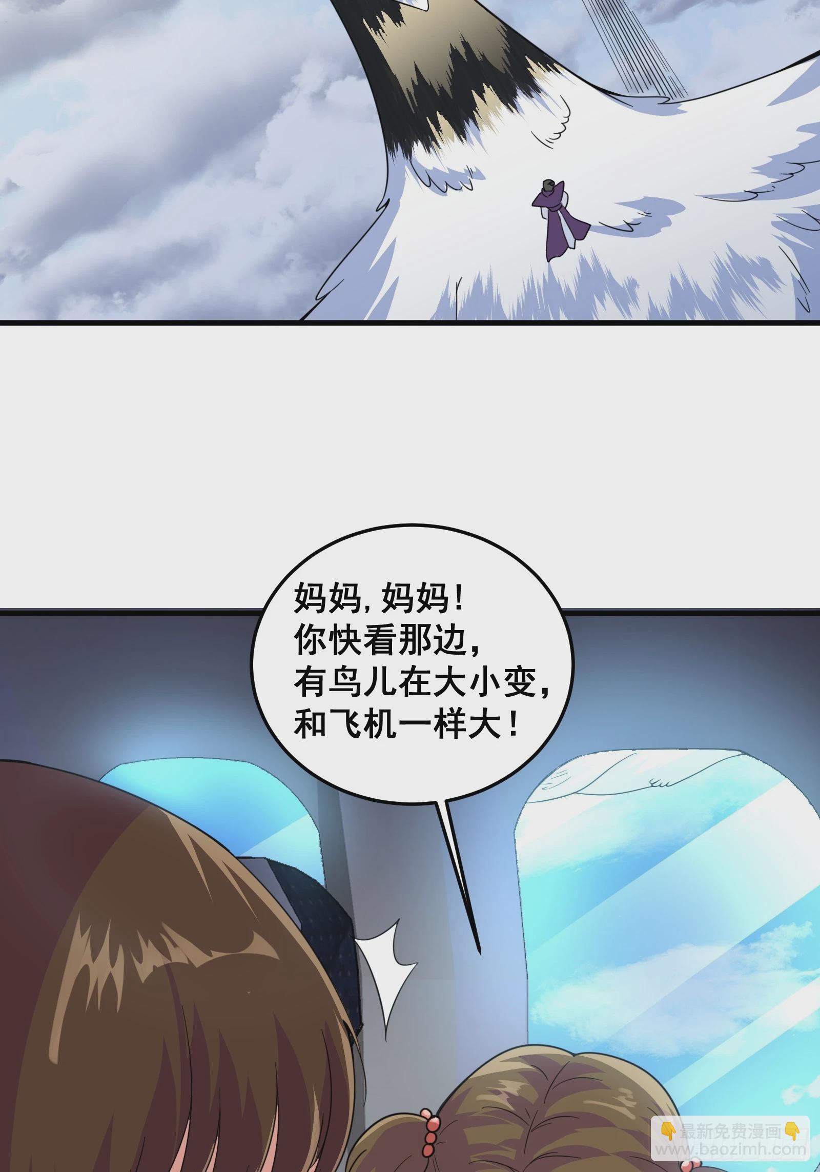 005 好大的鸟啊！-第6话