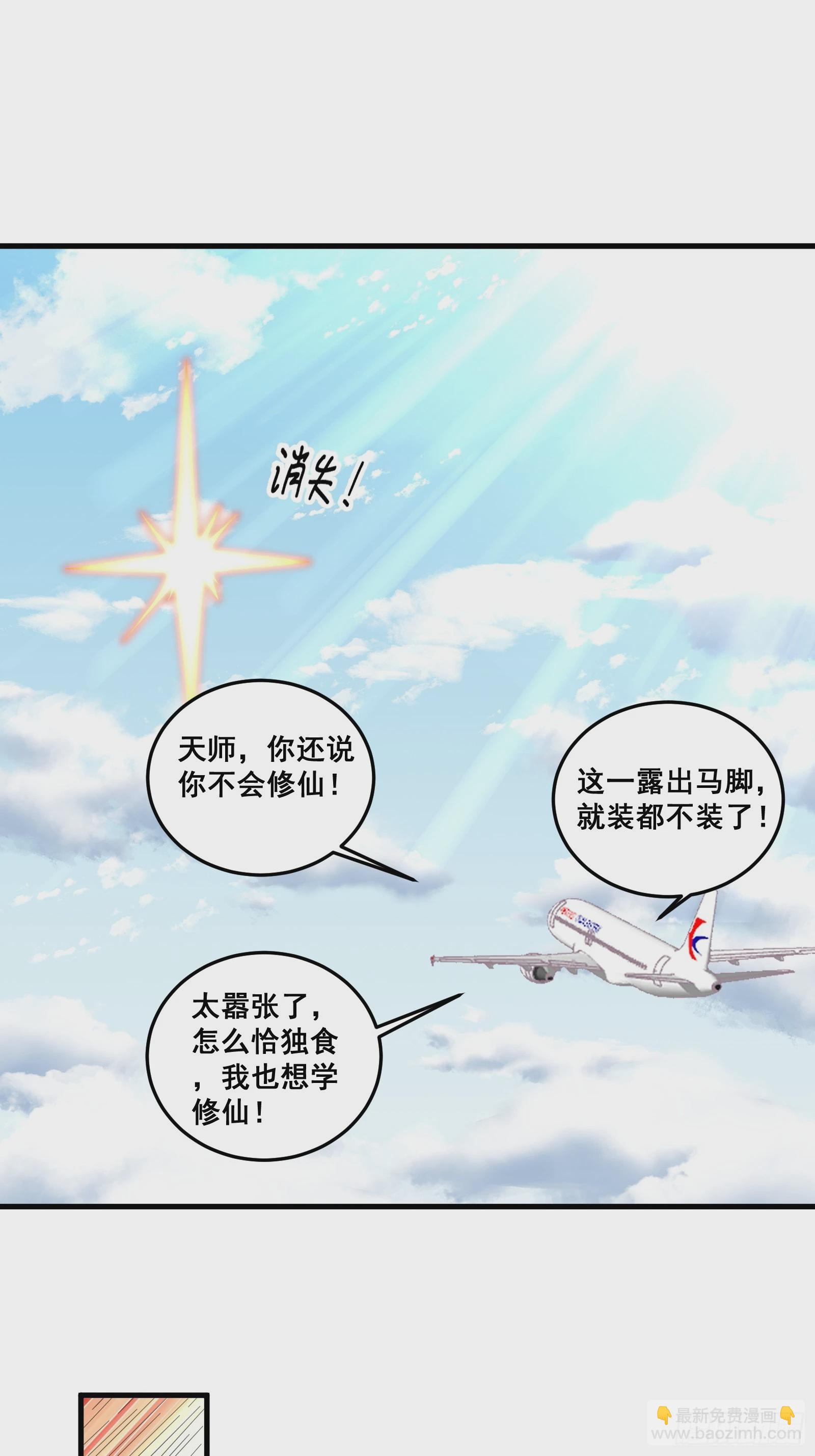 005 好大的鸟啊！-第6话