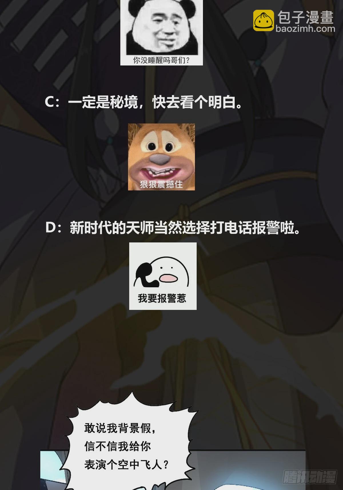 005 好大的鸟啊！-第6话