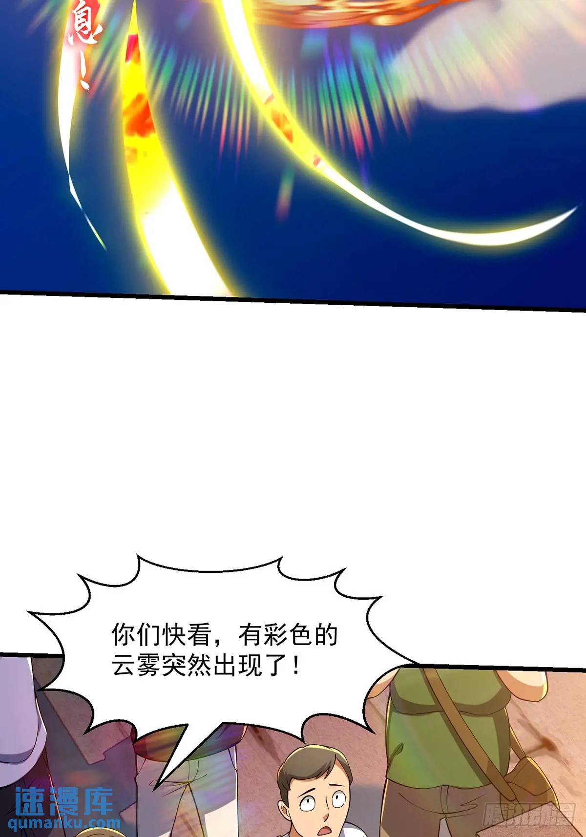 049 超大的金丹-第50话