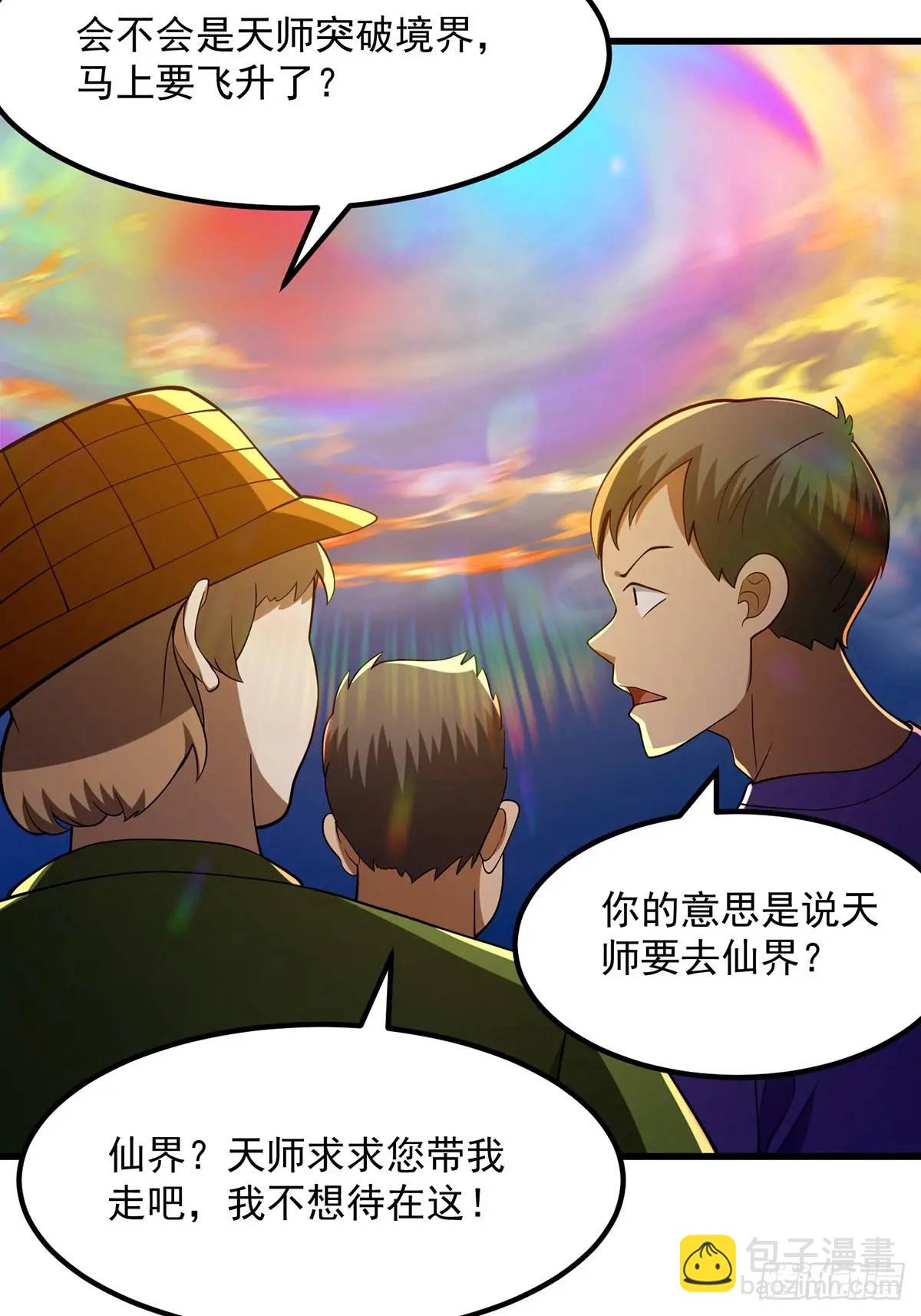 049 超大的金丹-第50话