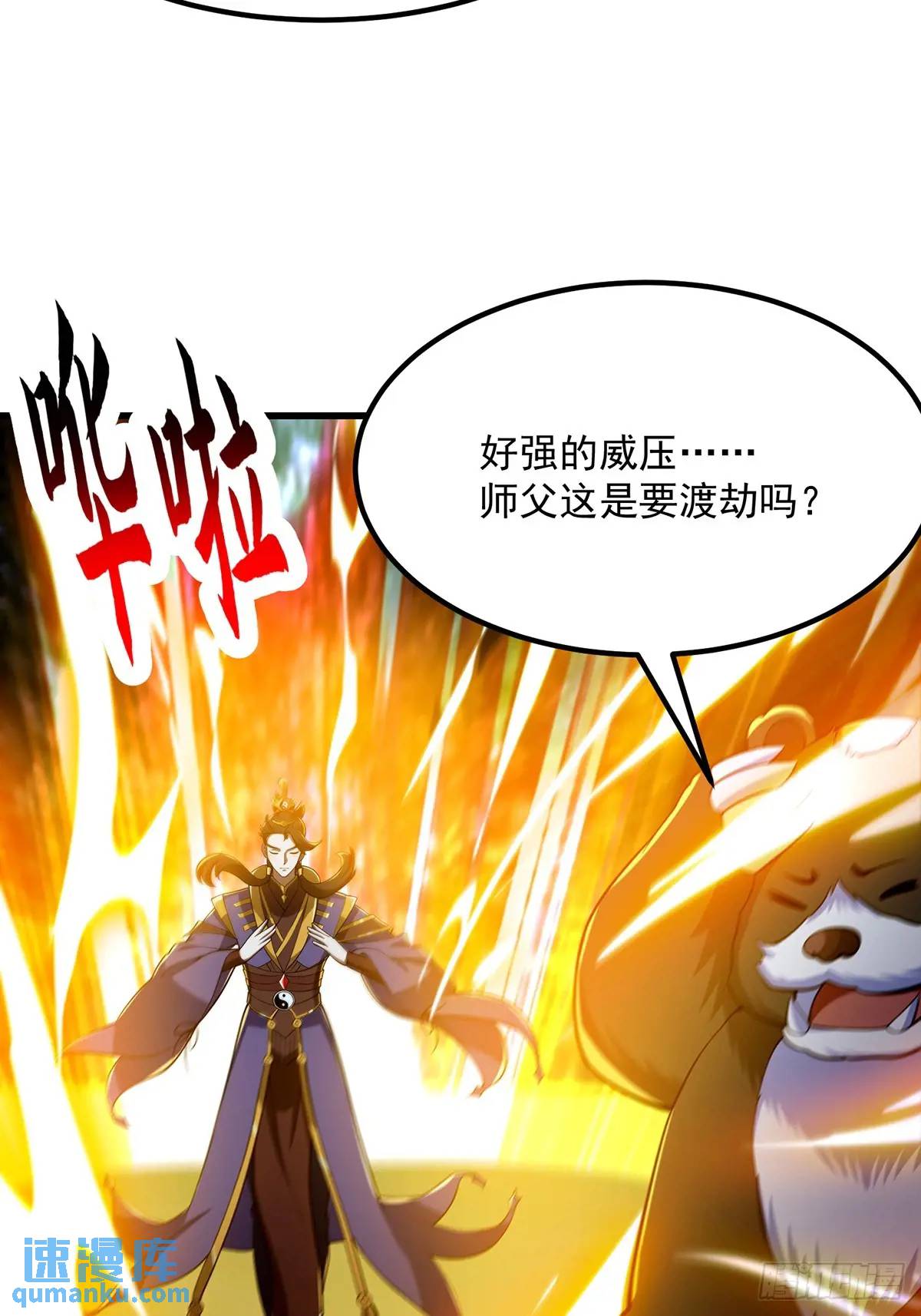 049 超大的金丹-第50话
