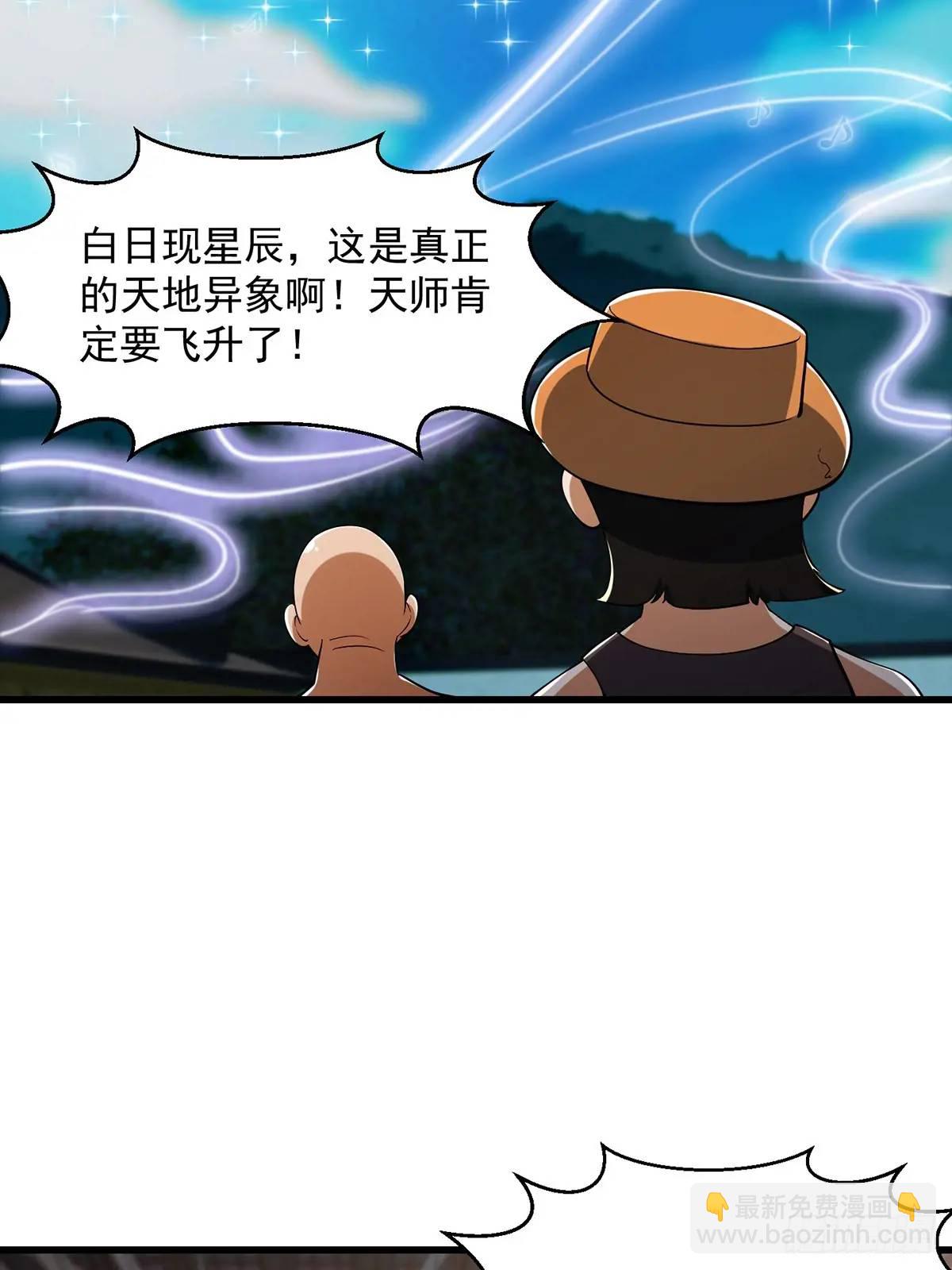 049 超大的金丹-第50话