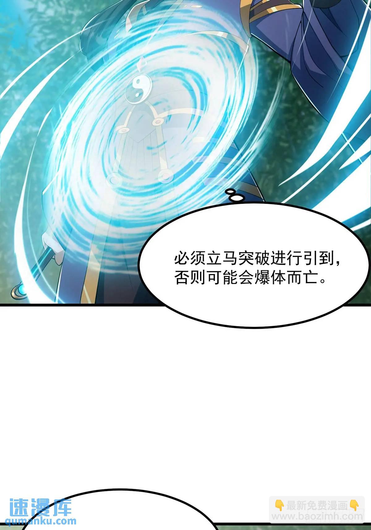 049 超大的金丹-第50话