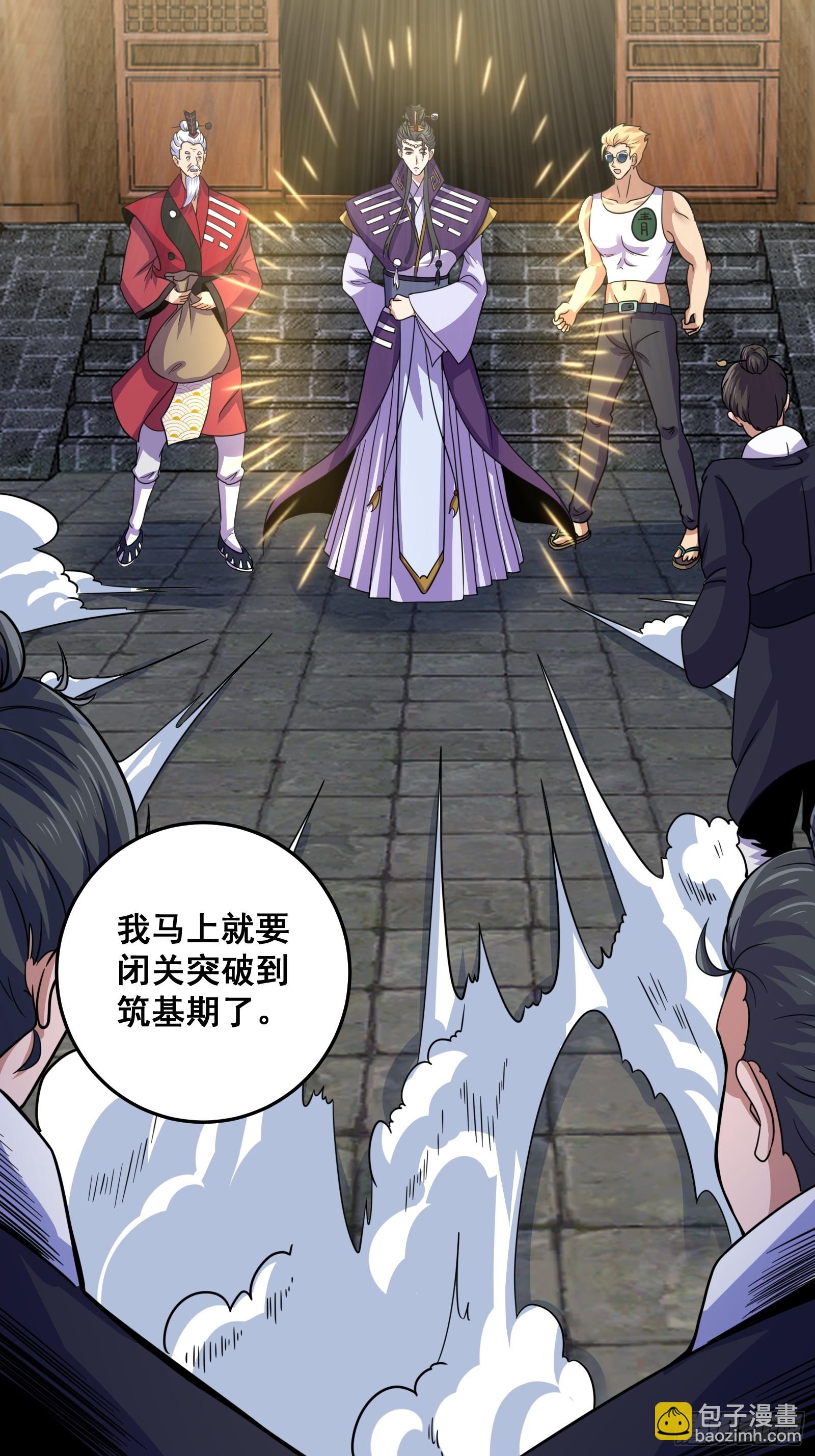 007 天师符纸真得劲儿！-第8话