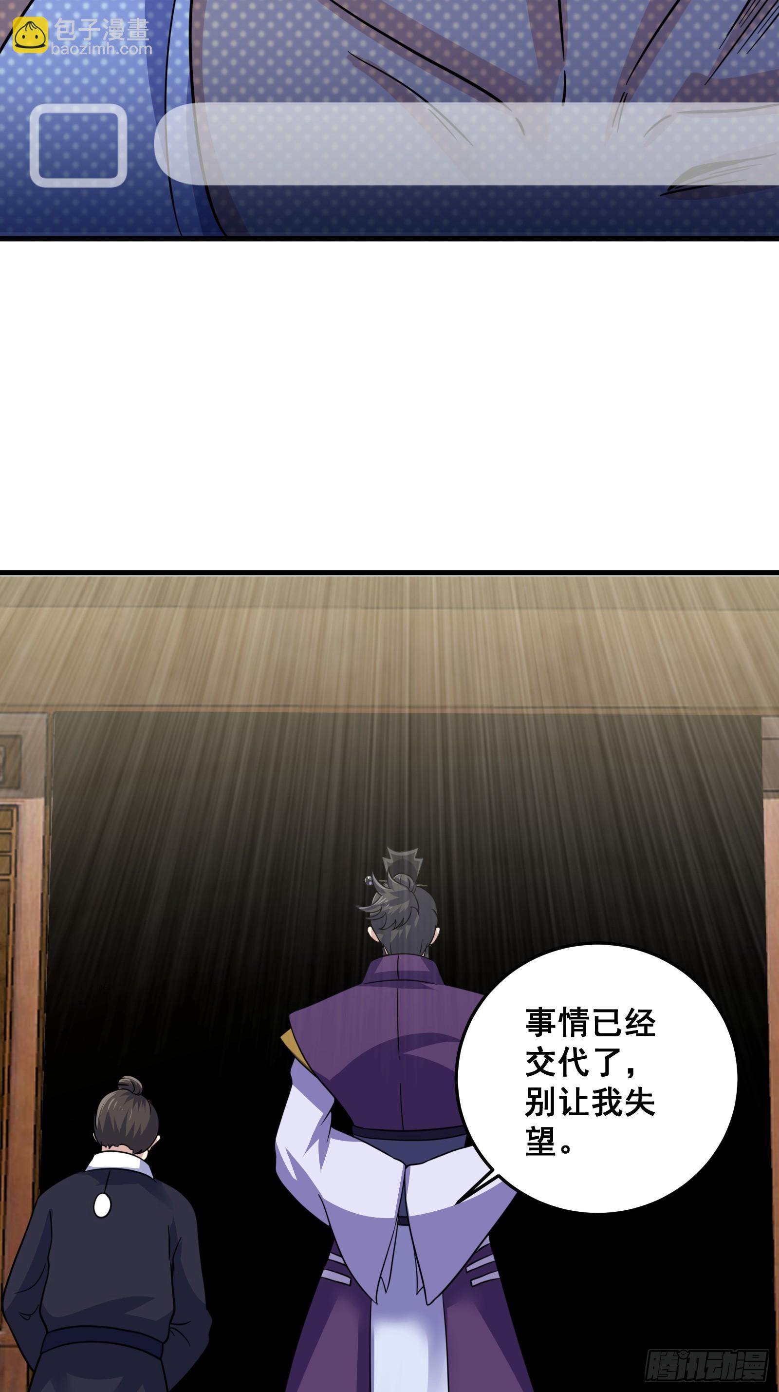 007 天师符纸真得劲儿！-第8话