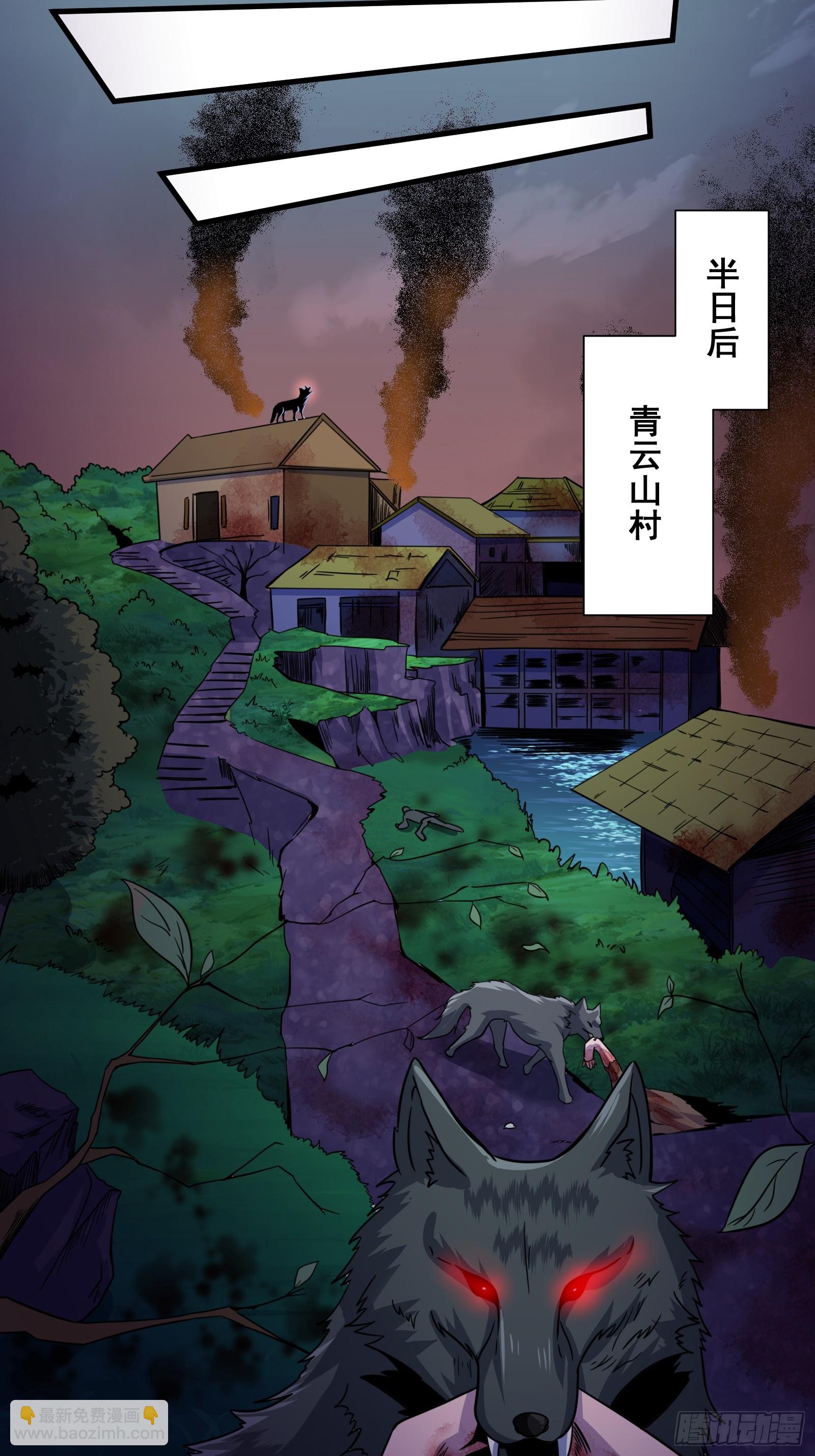 007 天师符纸真得劲儿！-第8话
