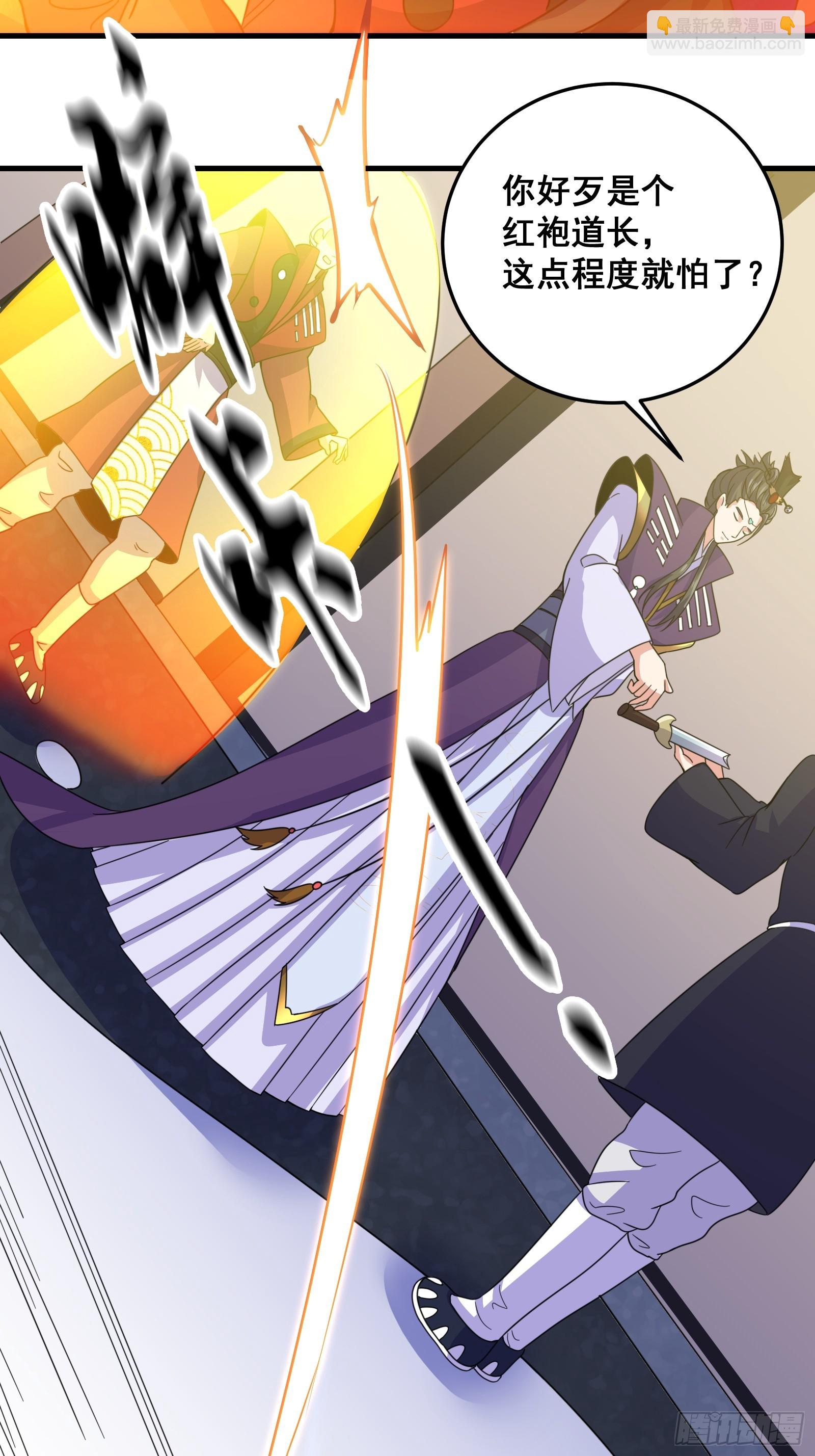 007 天师符纸真得劲儿！-第8话