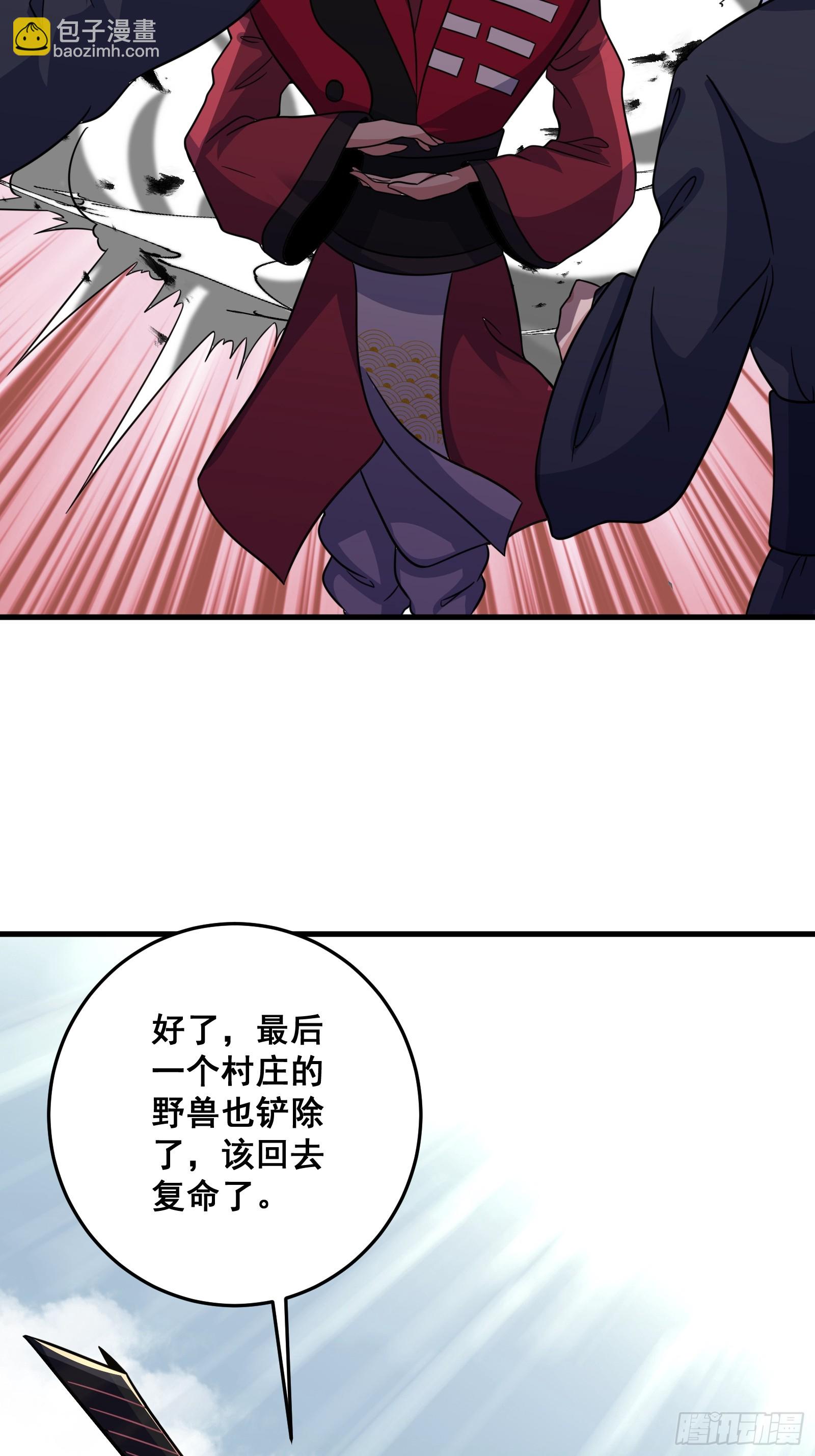 007 天师符纸真得劲儿！-第8话