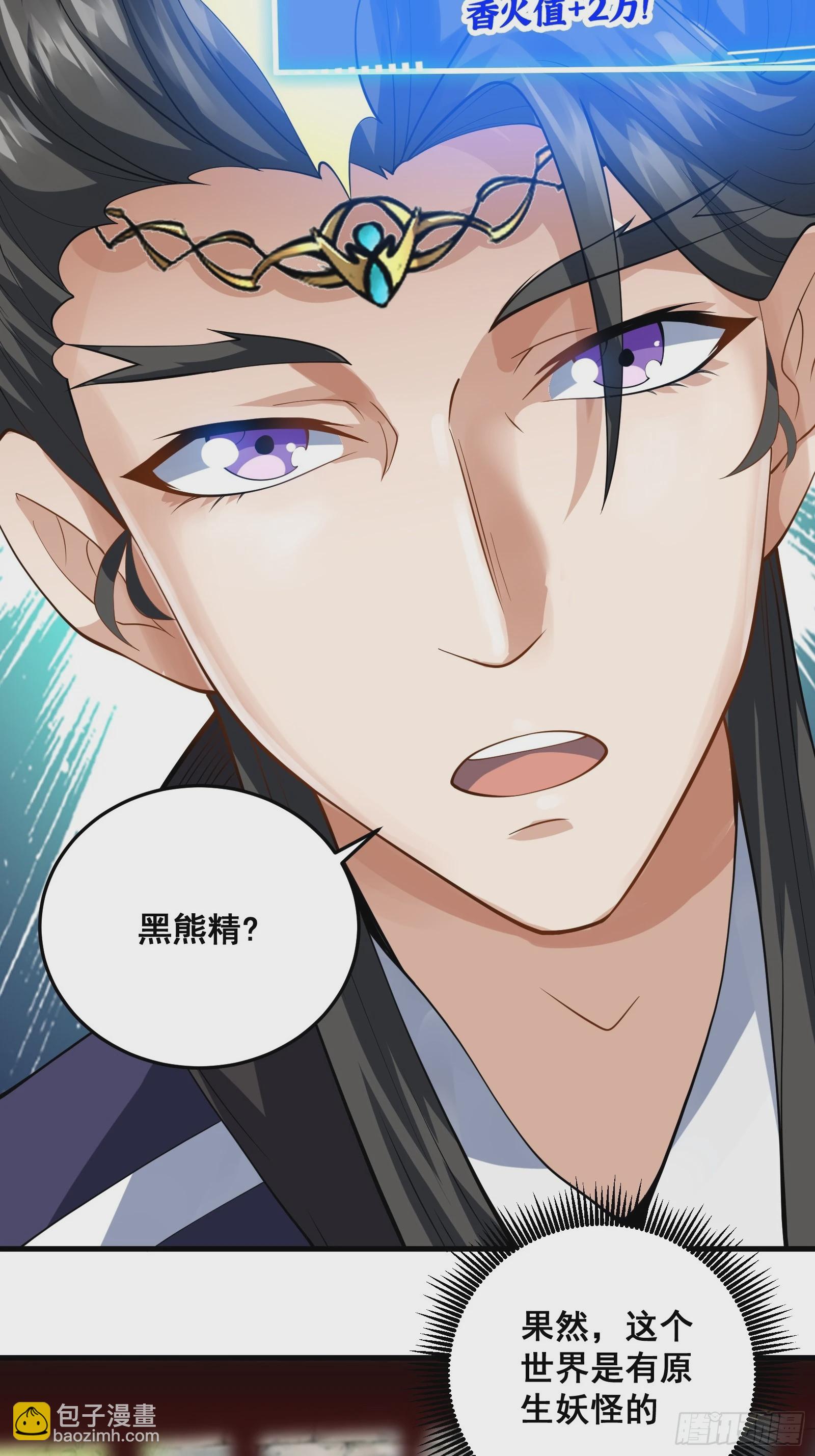 009 天师符咒(1/2)-第10话