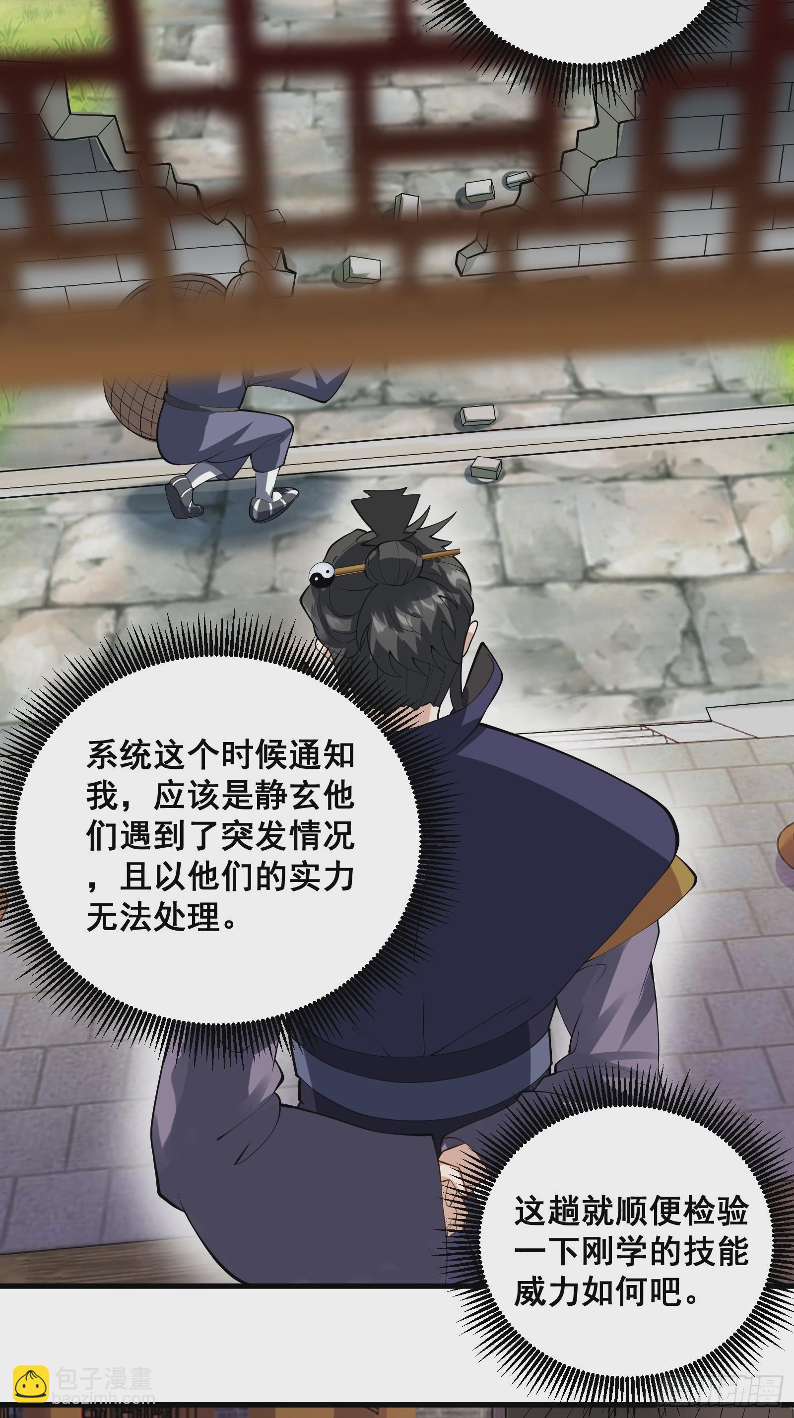 009 天师符咒(1/2)-第10话