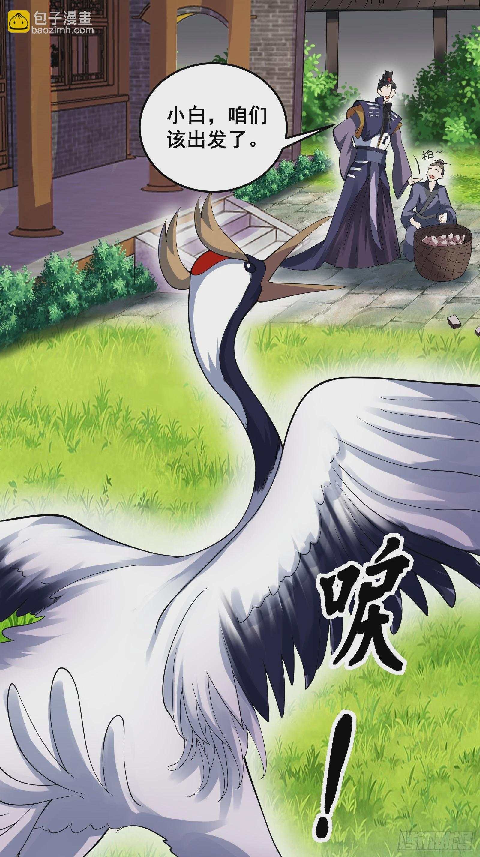 009 天师符咒(1/2)-第10话