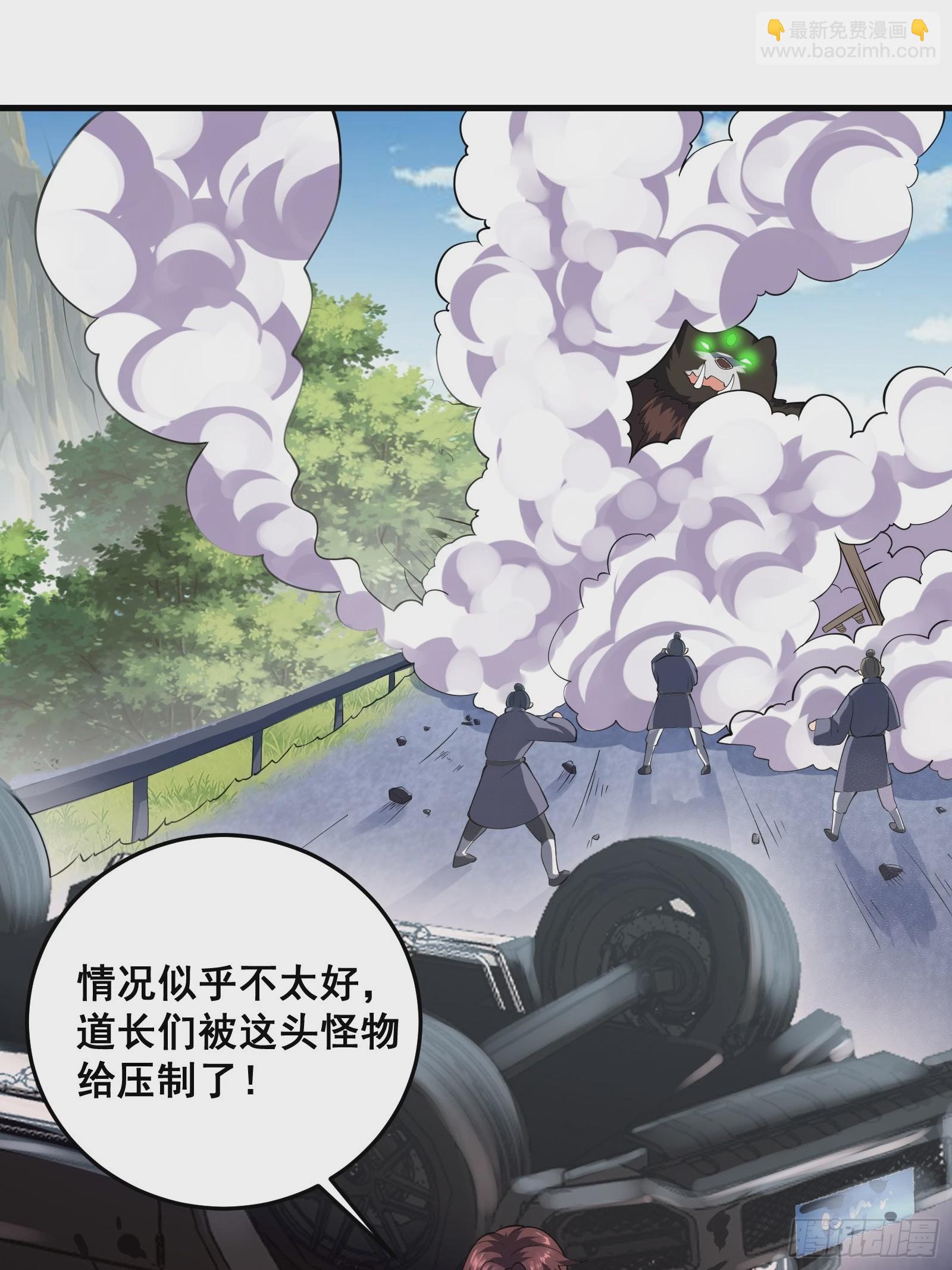 009 天师符咒(1/2)-第10话
