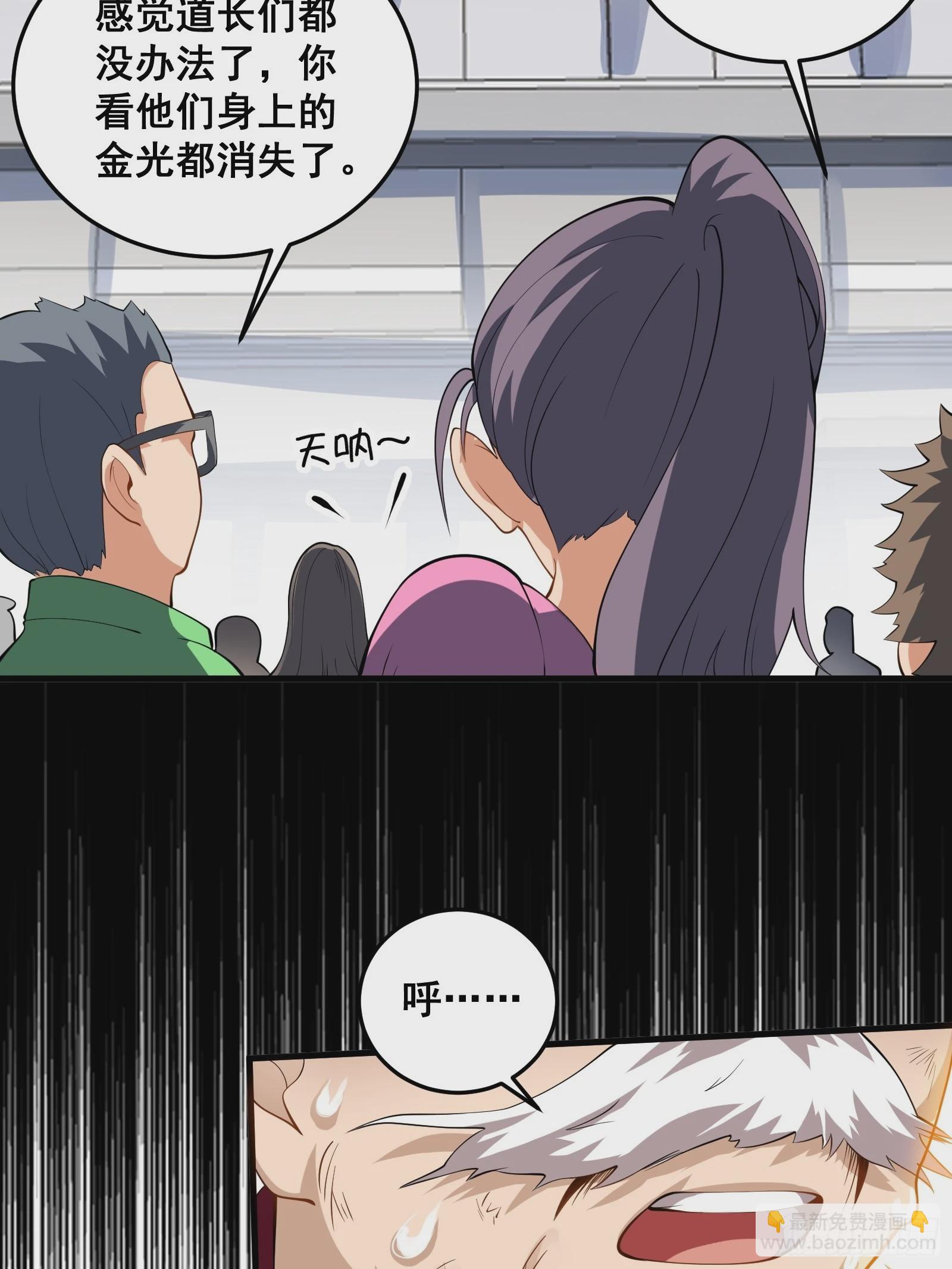 009 天师符咒(1/2)-第10话
