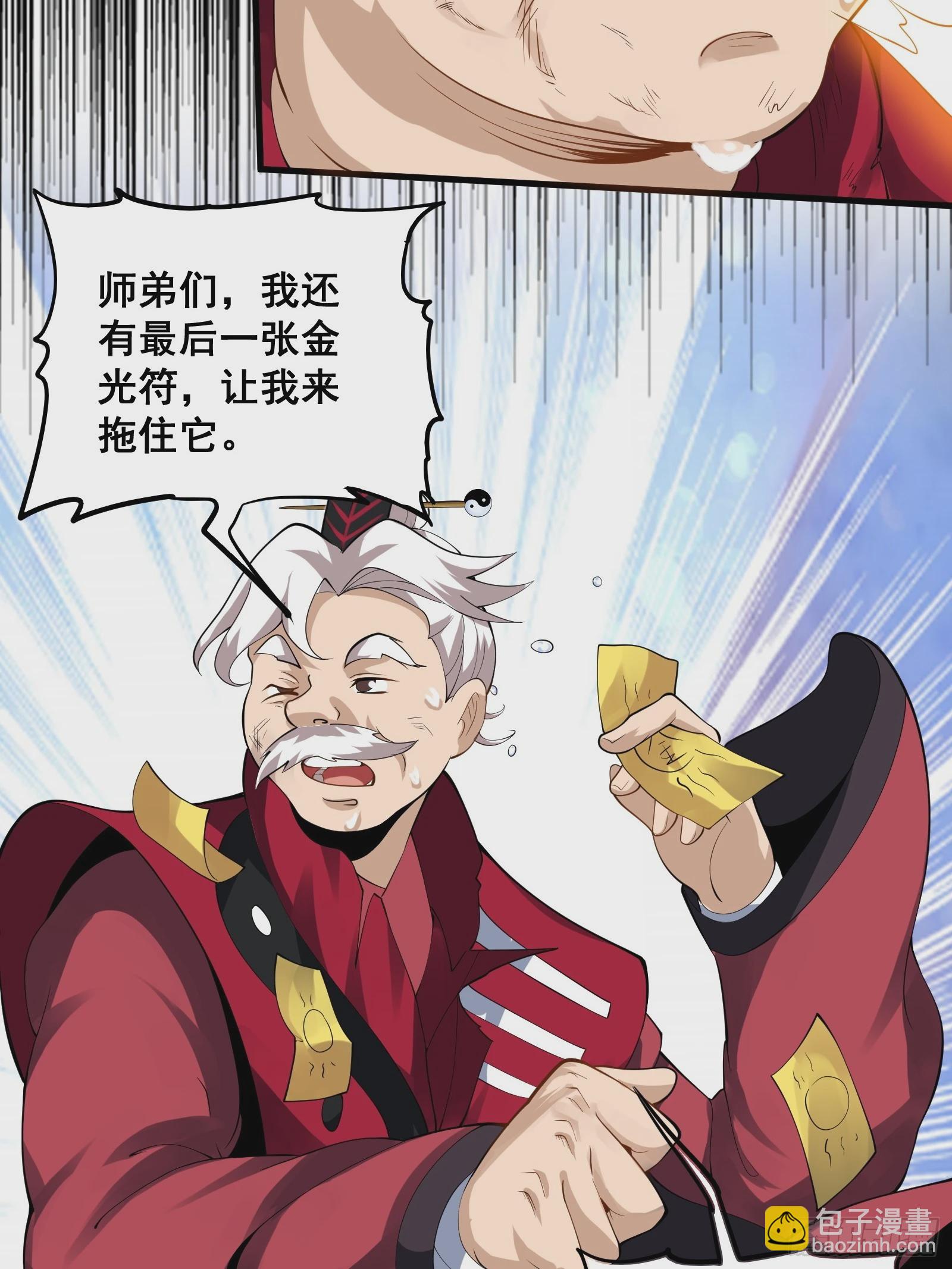 009 天师符咒(1/2)-第10话