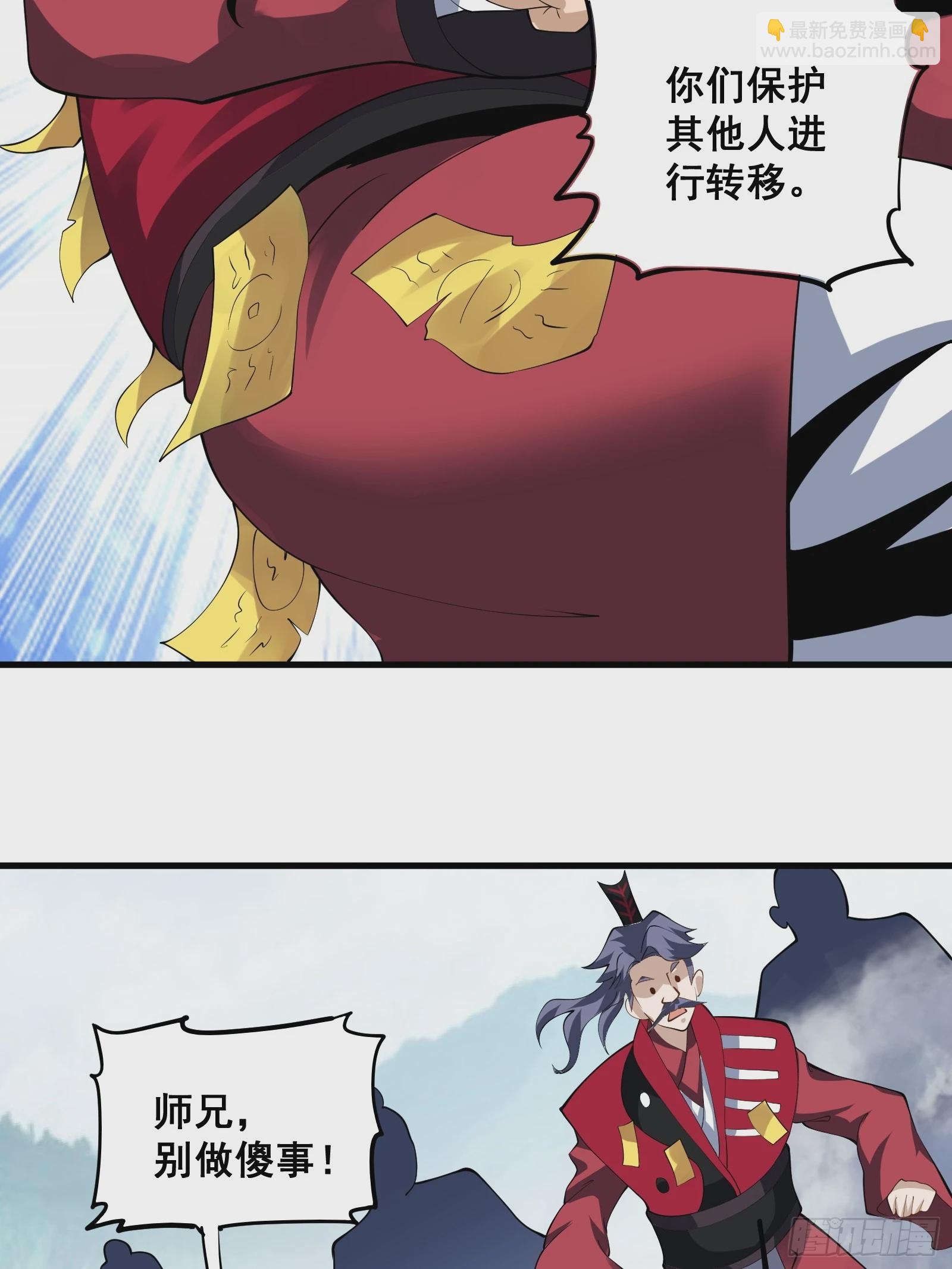 009 天师符咒(1/2)-第10话
