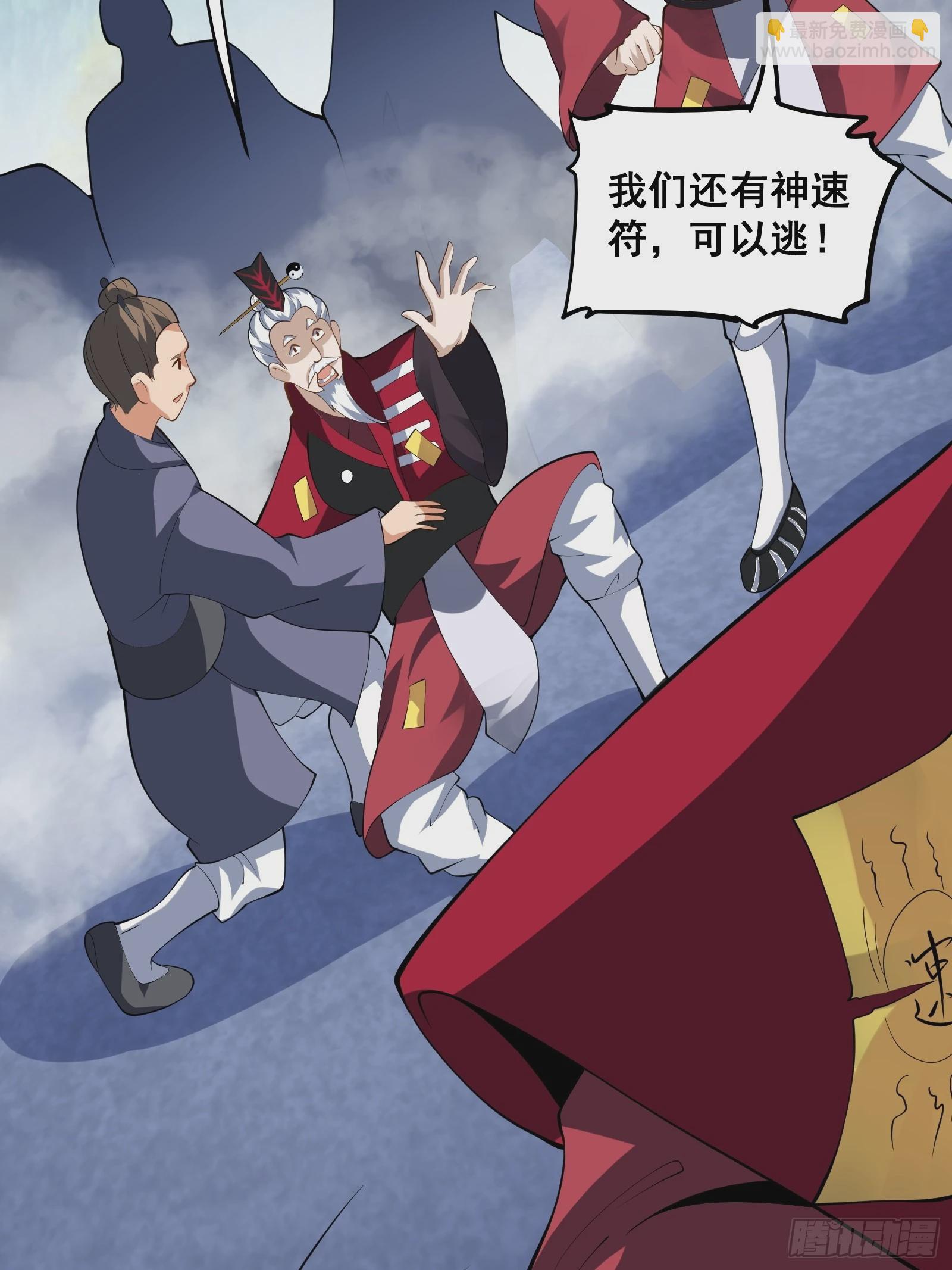 009 天师符咒(1/2)-第10话